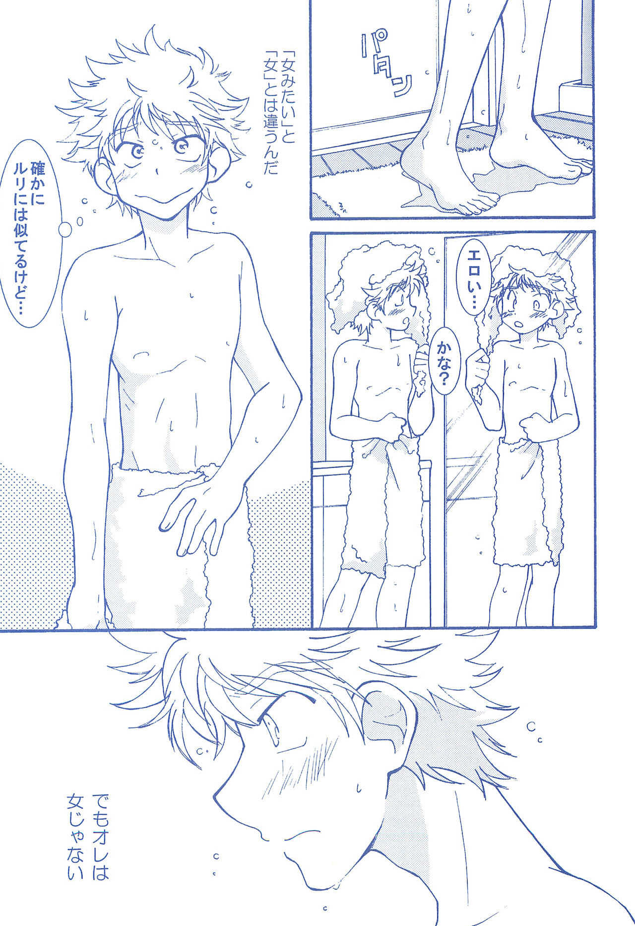 (C74) [お手っ (うさこ)] 片恋日和 (おおきく振りかぶって)