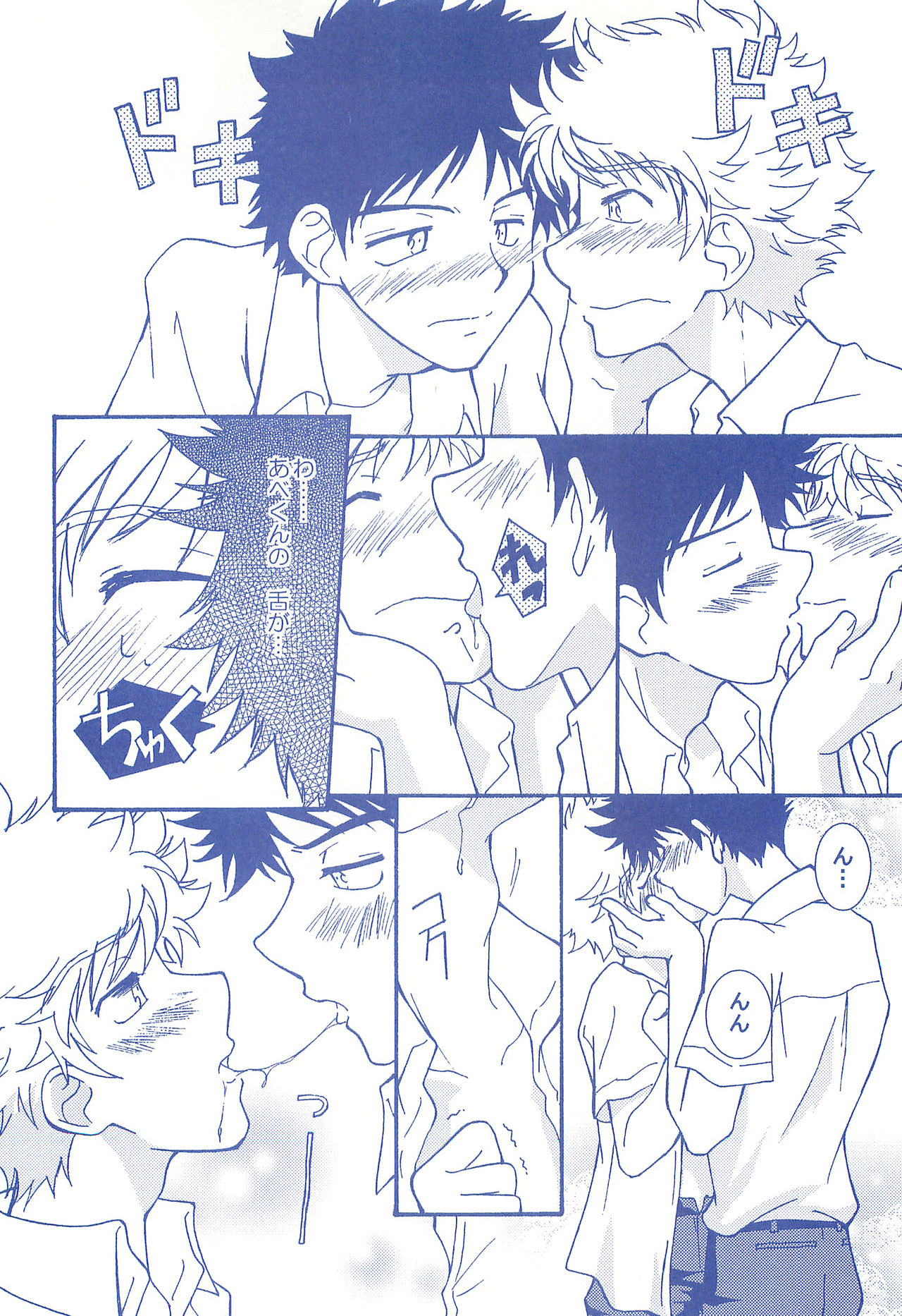 (C74) [お手っ (うさこ)] 片恋日和 (おおきく振りかぶって)