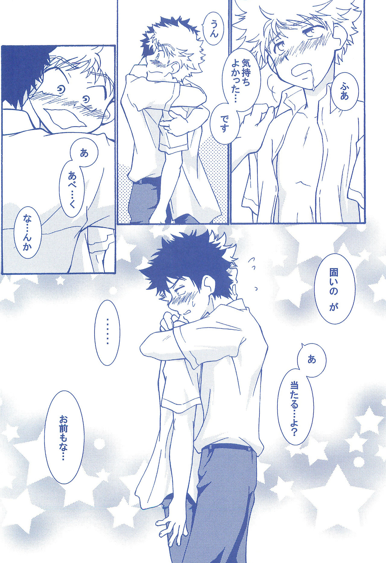 (C74) [お手っ (うさこ)] 片恋日和 (おおきく振りかぶって)