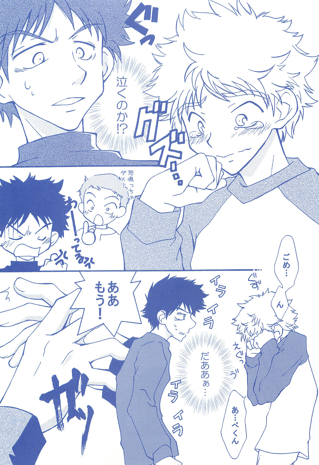 (C74) [お手っ (うさこ)] 片恋日和 (おおきく振りかぶって)