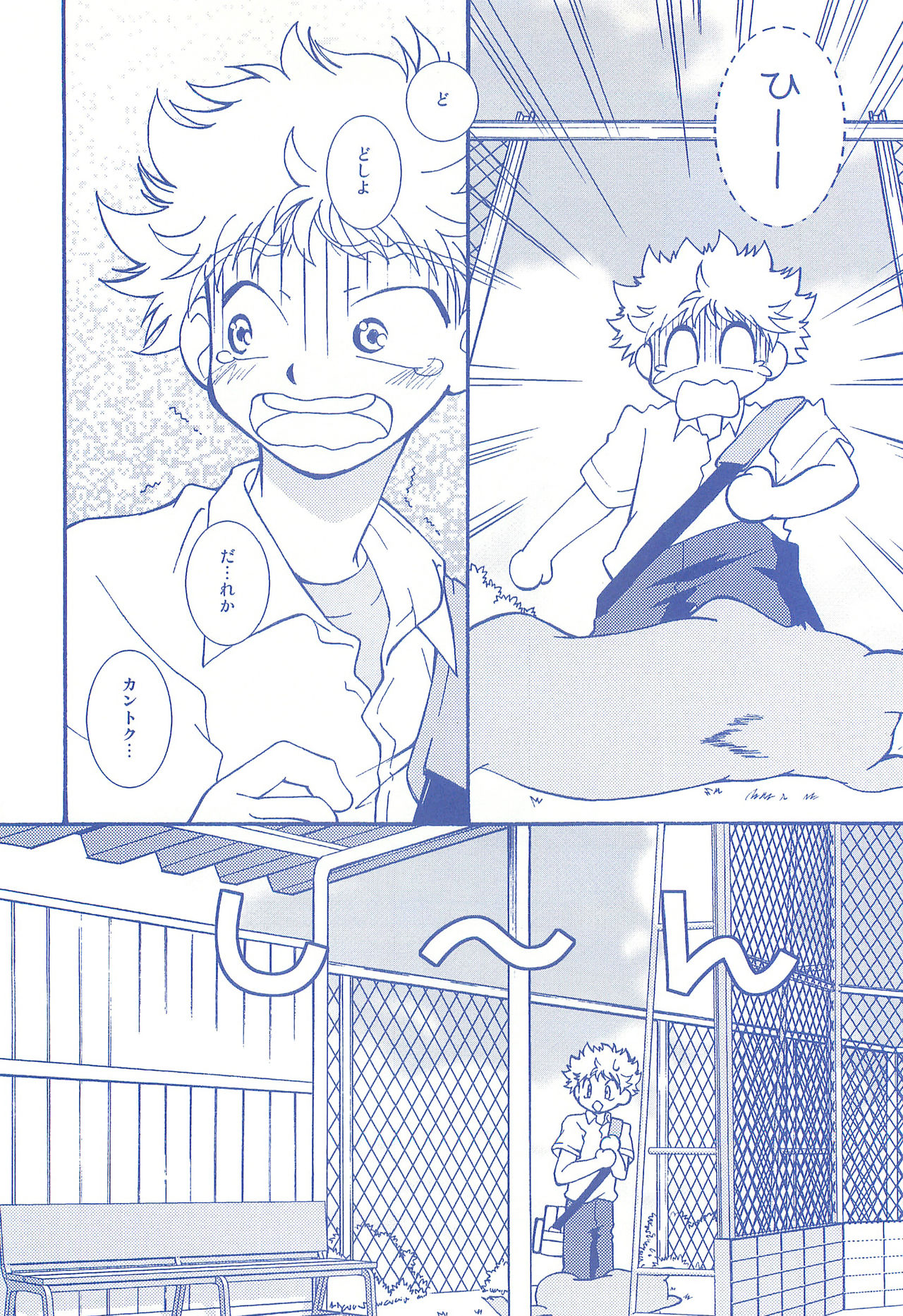 (C74) [お手っ (うさこ)] 片恋日和 (おおきく振りかぶって)