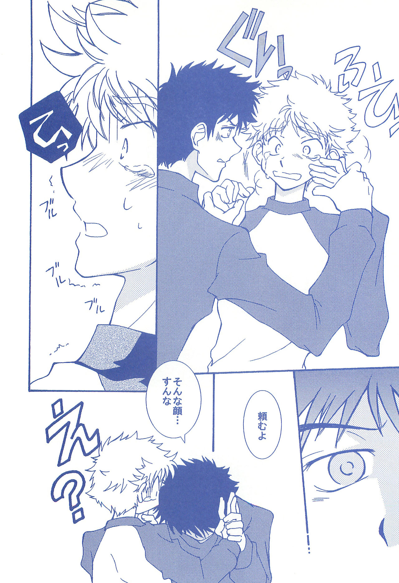 (C74) [お手っ (うさこ)] 片恋日和 (おおきく振りかぶって)