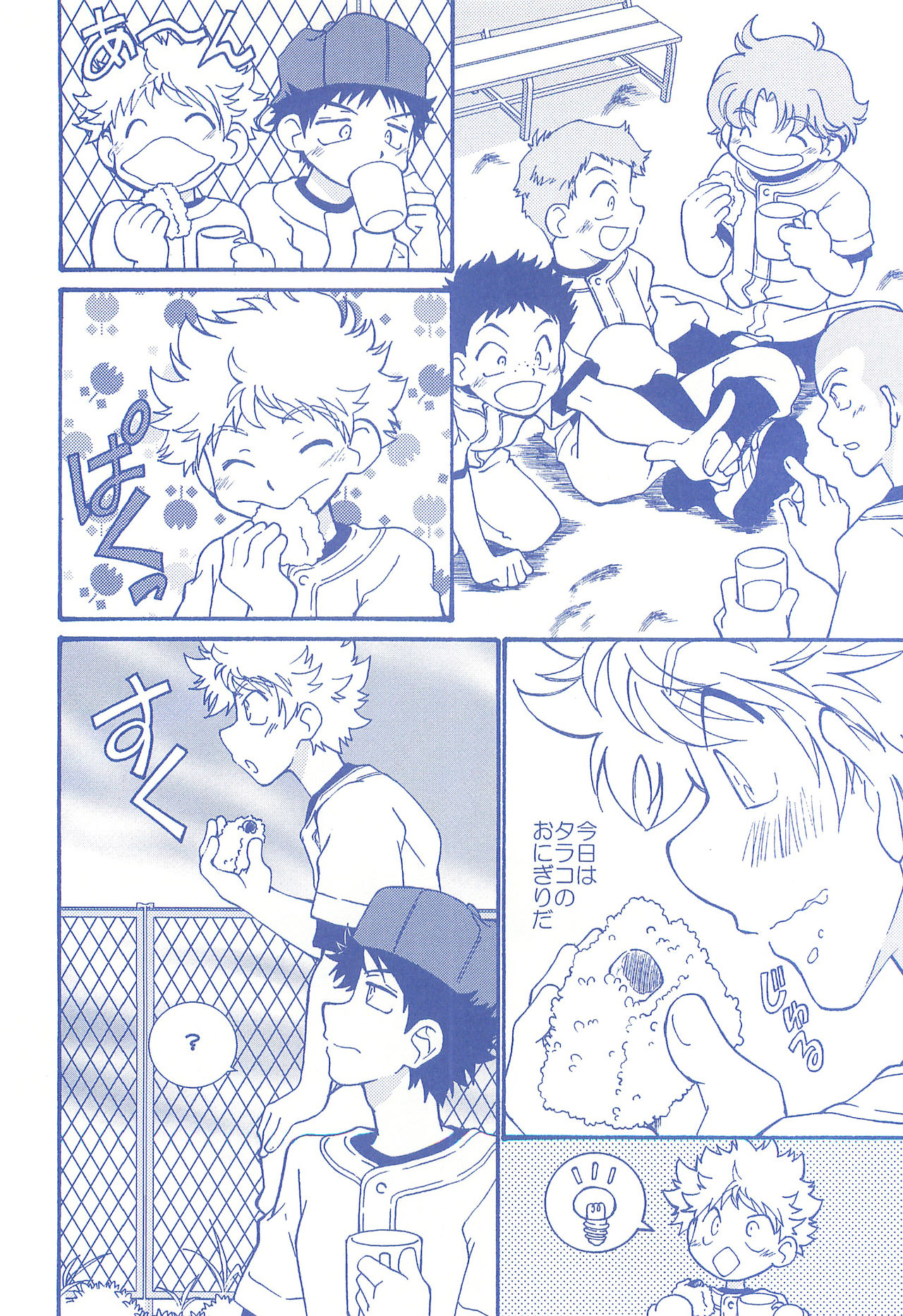 (C74) [お手っ (うさこ)] 片恋日和 (おおきく振りかぶって)