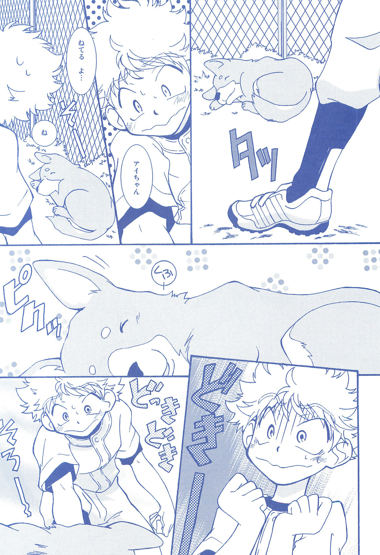 (C74) [お手っ (うさこ)] 片恋日和 (おおきく振りかぶって)