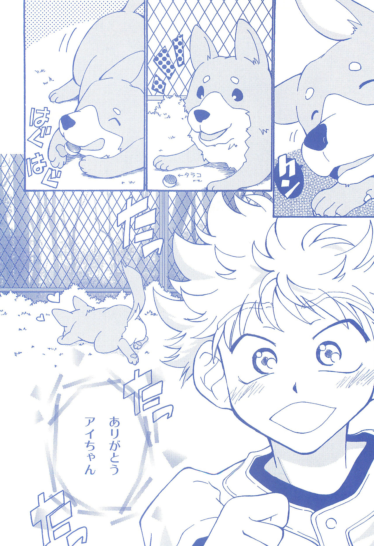 (C74) [お手っ (うさこ)] 片恋日和 (おおきく振りかぶって)