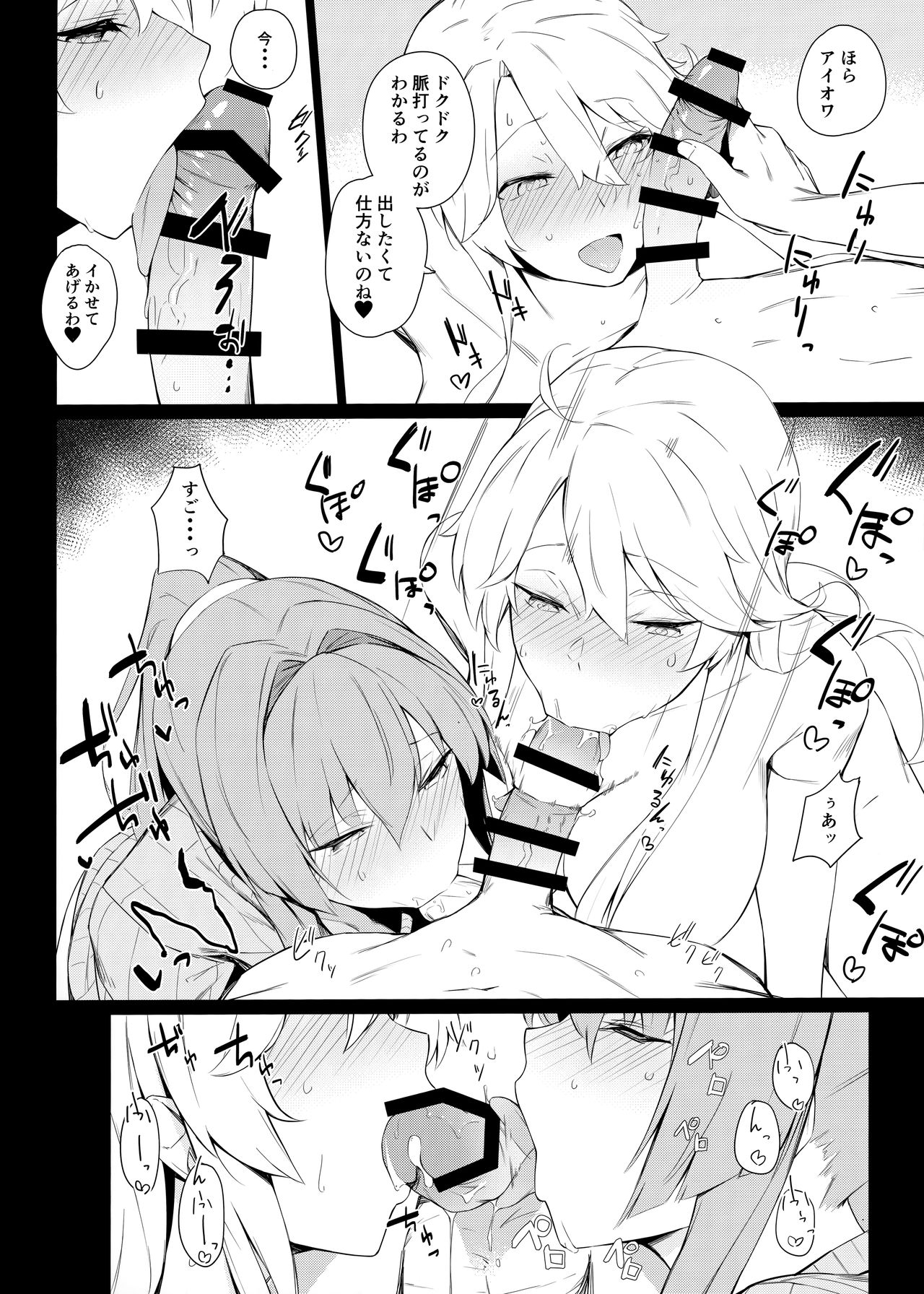 (COMIC1☆15) [榎屋 (eno)] BLEND (艦隊これくしょん -艦これ-)