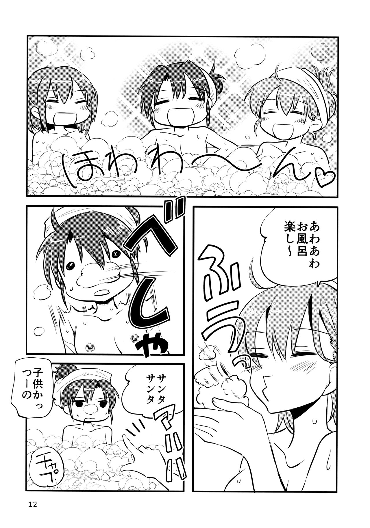 (C95) [玉砕島 (38式)] 瑞鈴川 ラブホ へ行く。 (艦隊これくしょん -艦これ-)