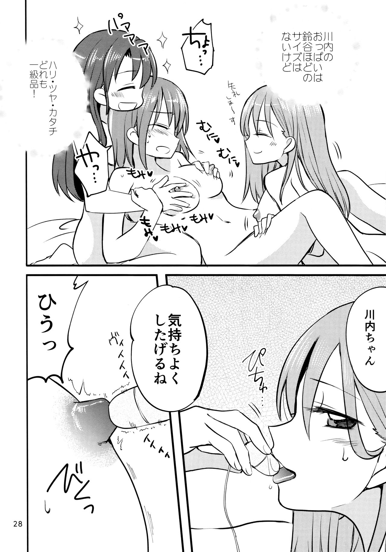(C95) [玉砕島 (38式)] 瑞鈴川 ラブホ へ行く。 (艦隊これくしょん -艦これ-)