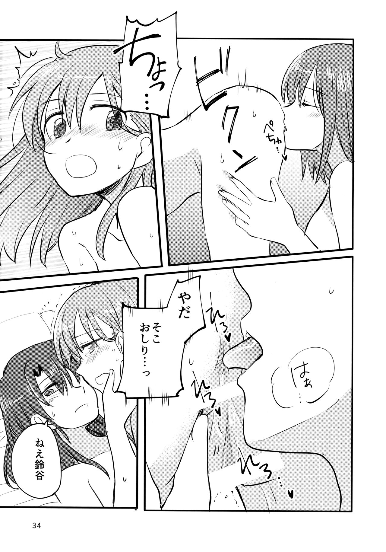 (C95) [玉砕島 (38式)] 瑞鈴川 ラブホ へ行く。 (艦隊これくしょん -艦これ-)