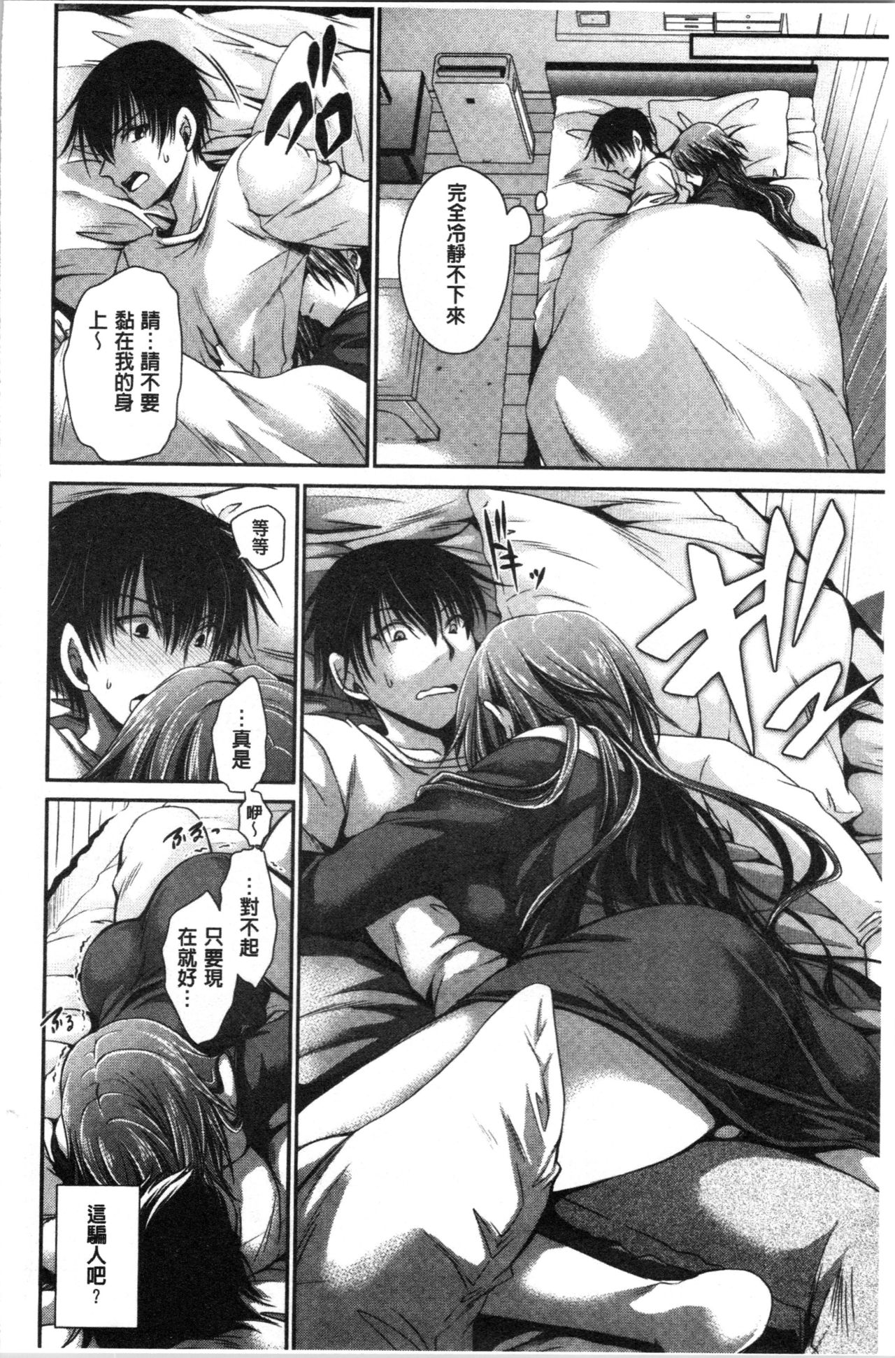 [東雲龍] 毒ある花の甘い蜜 [中国翻訳]