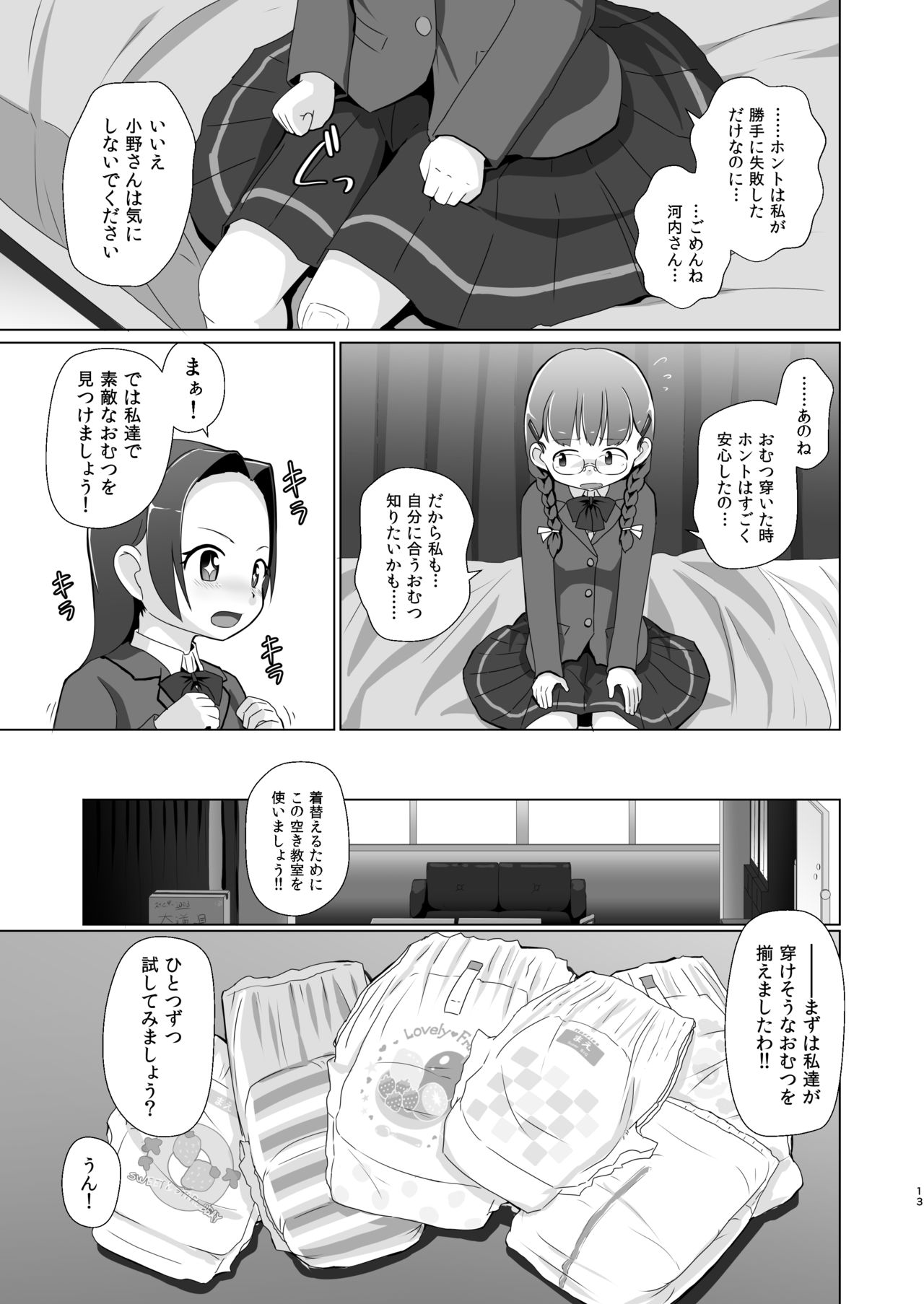 [ゆるるか堂 (頬乃ゆるむ)] おむけん! その4 [DL版]