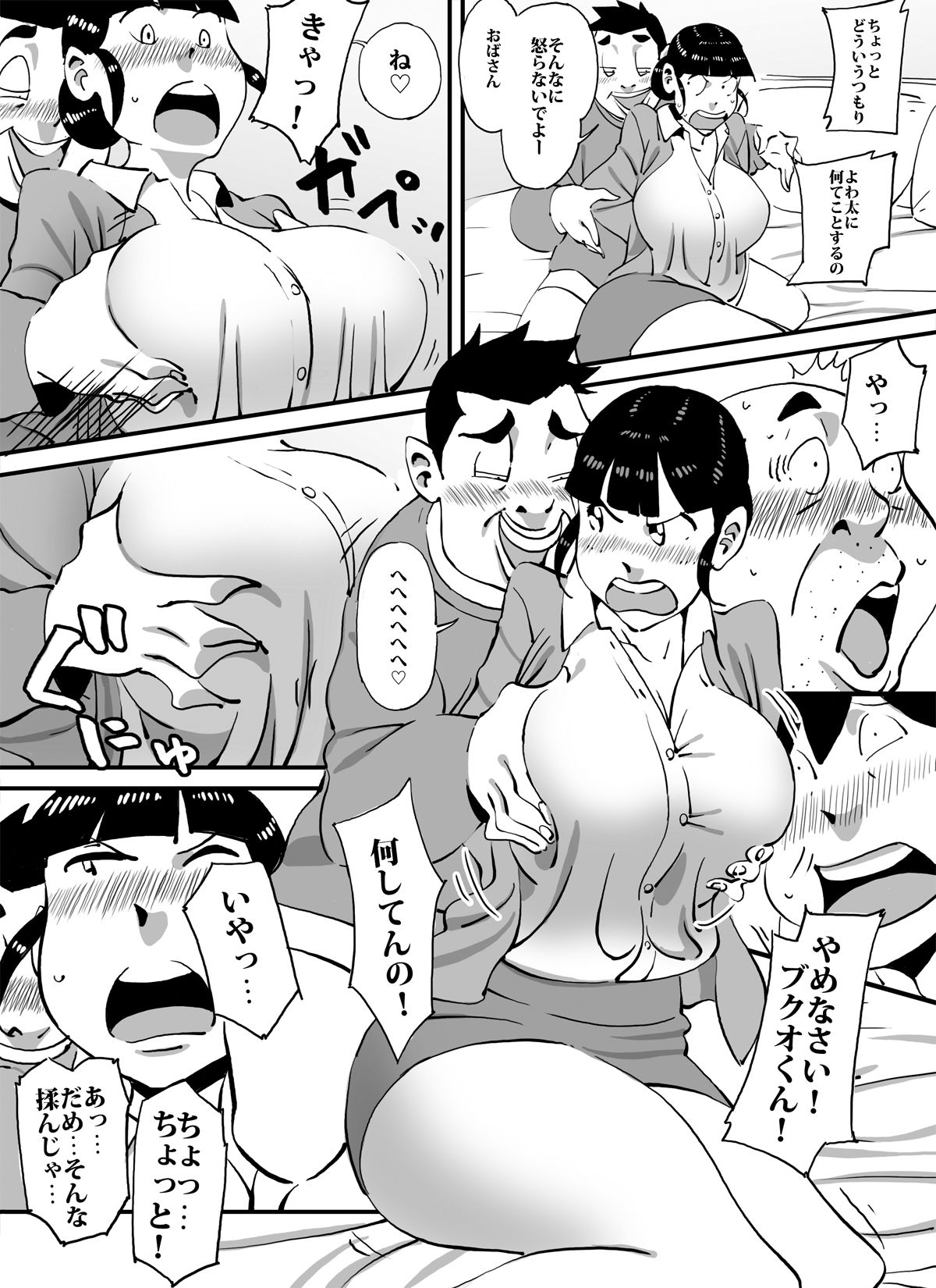 [maple号] いじめっコンビ 電気屋さんの目の前で母さんに何てことするんだ!!前編
