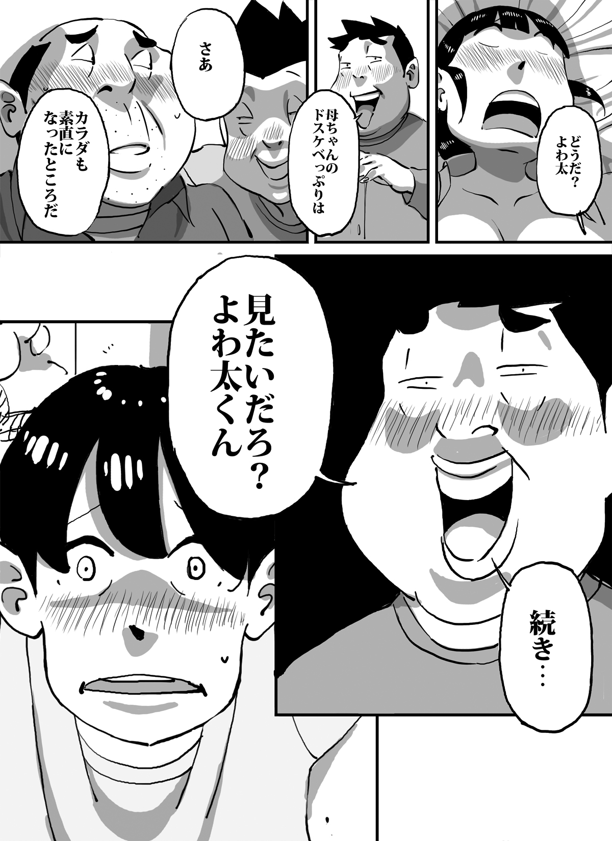 [maple号] いじめっコンビ 電気屋さんの目の前で母さんに何てことするんだ!!前編