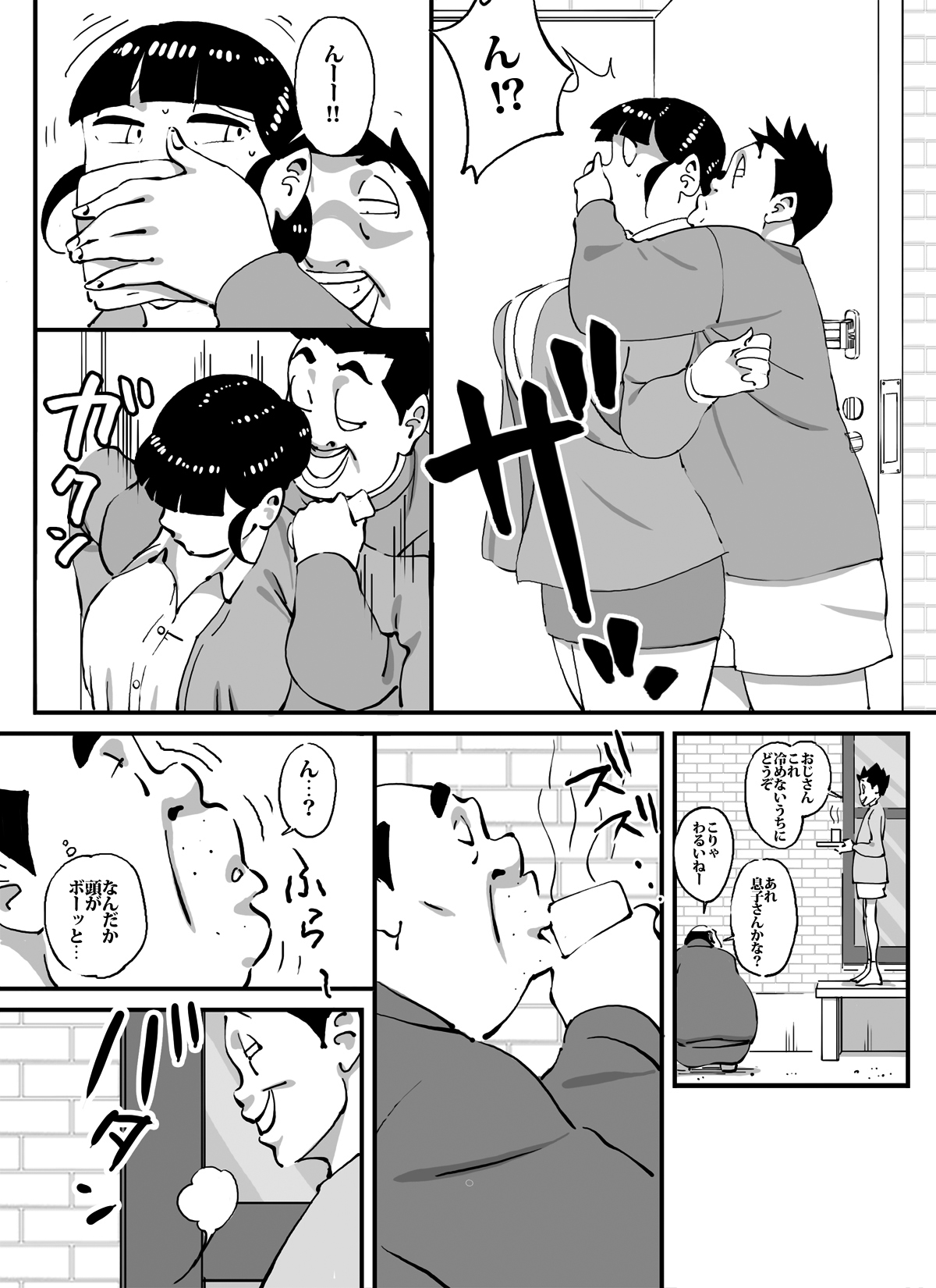 [maple号] いじめっコンビ 電気屋さんの目の前で母さんに何てことするんだ!!前編