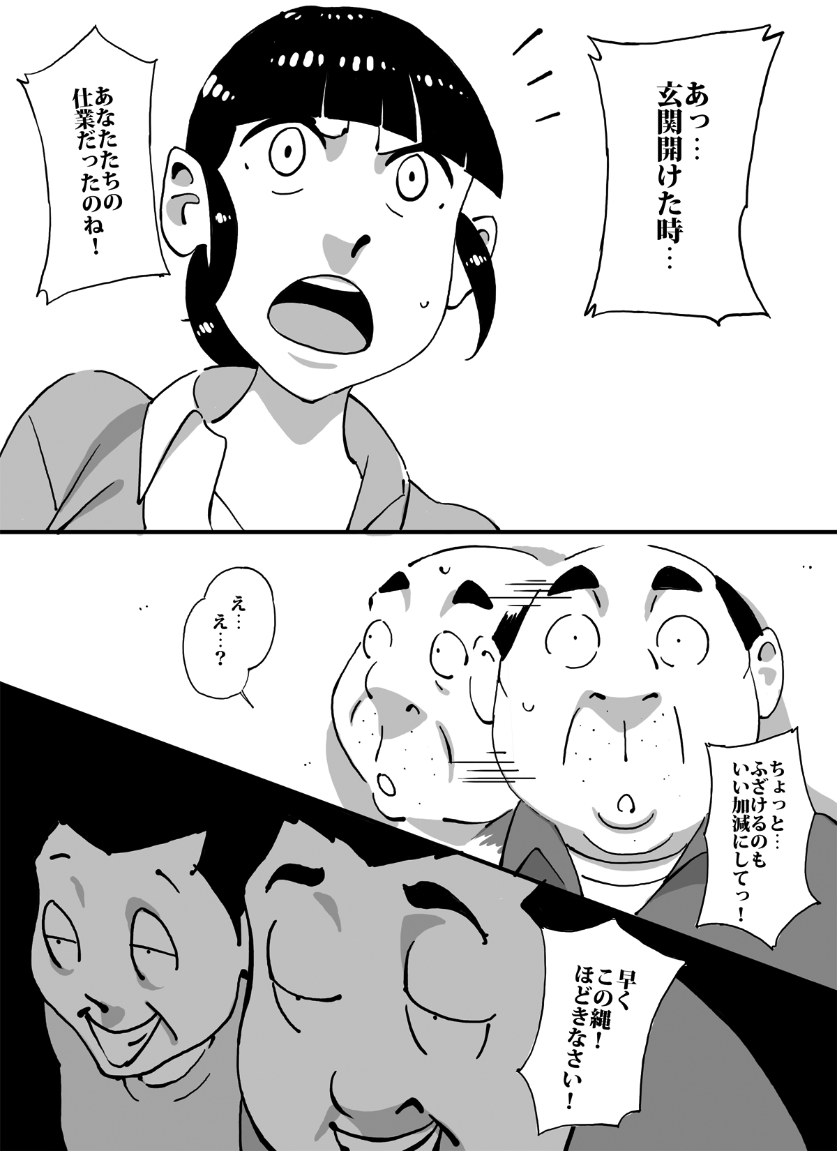 [maple号] いじめっコンビ 電気屋さんの目の前で母さんに何てことするんだ!!前編
