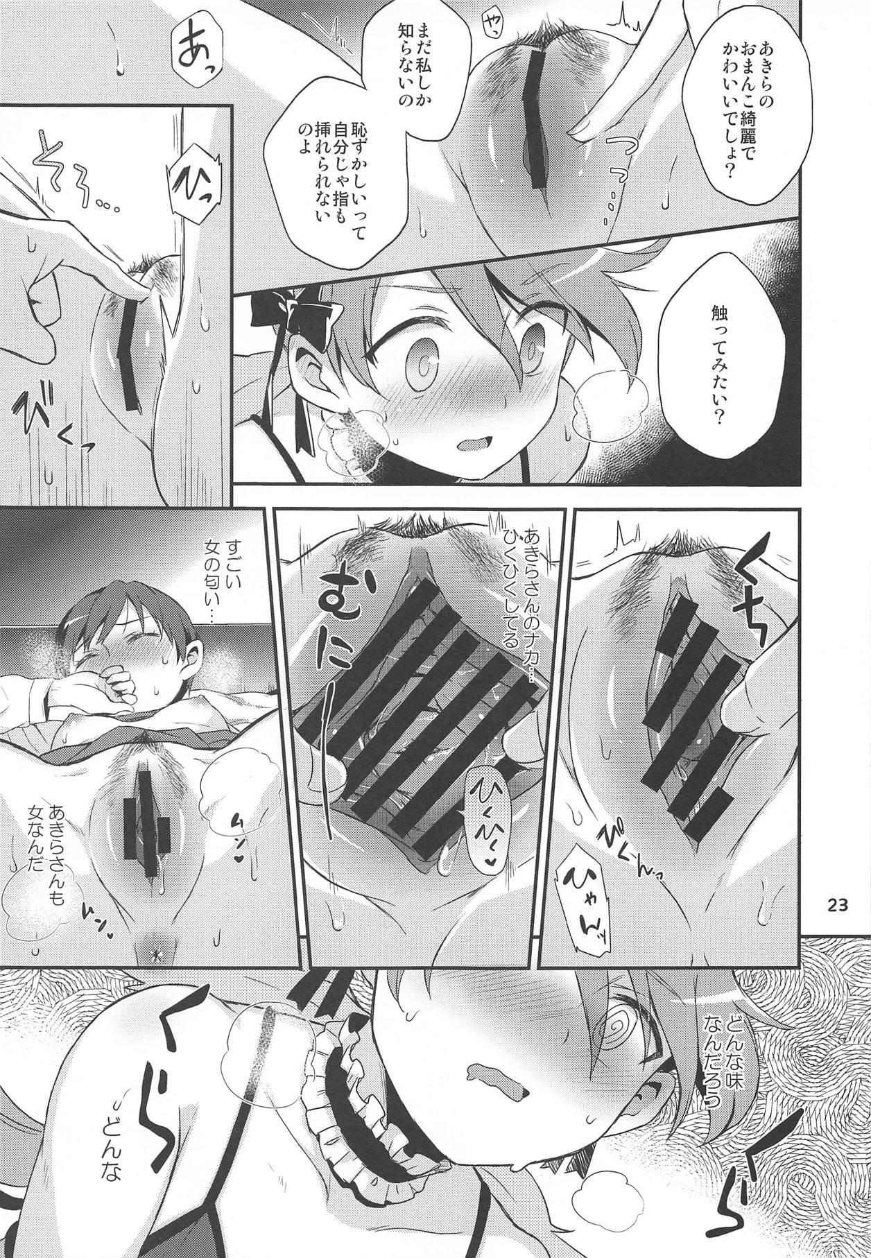 (レインボーフレーバー20) [のりのり製菓 (海苔せんべい)] ゆりぴかまっさいちゅう (キラキラ☆プリキュアアラモード)