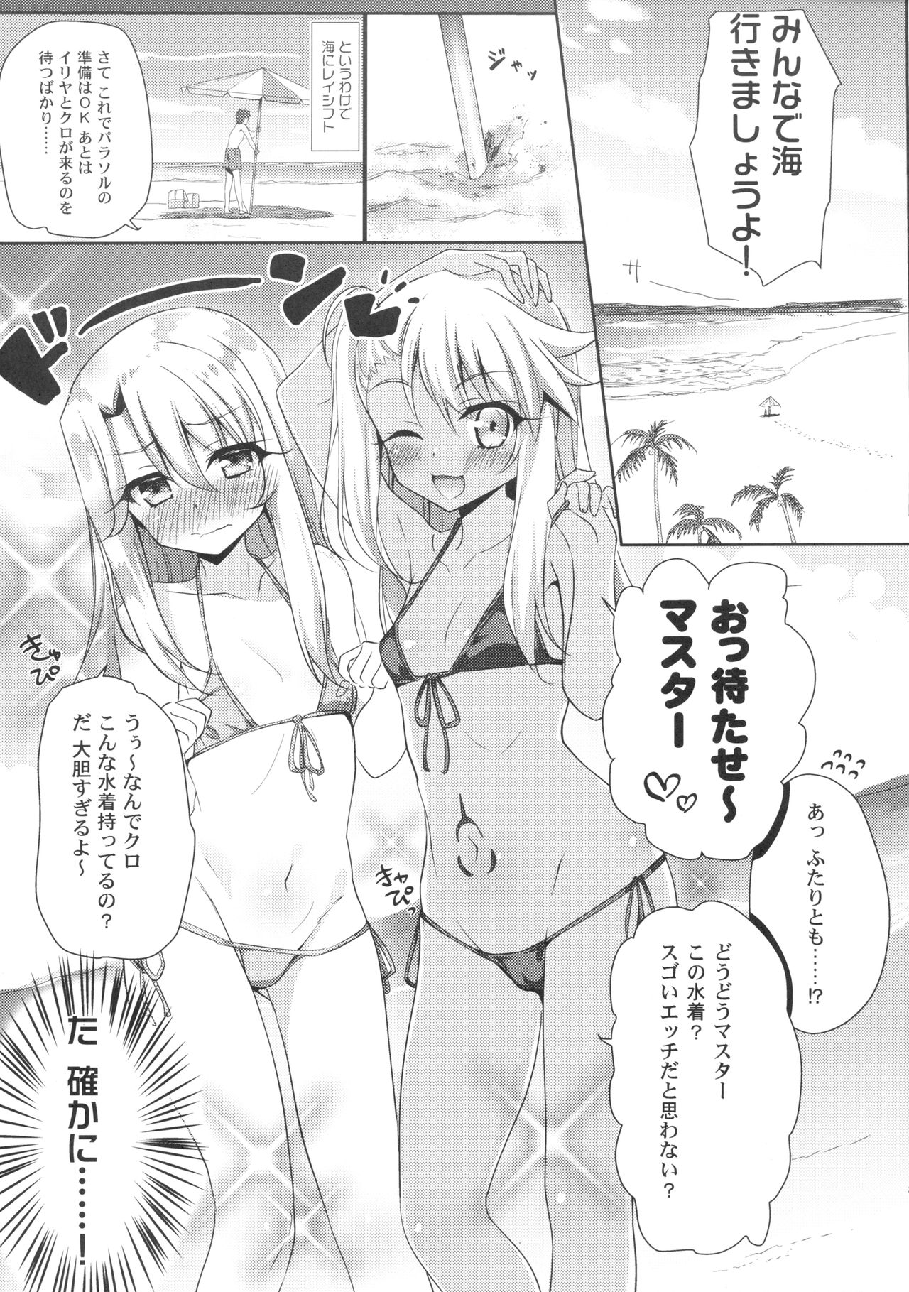 (C94) [あまとう (よう太)] AMATOU-05 COMIC F(G)O (Fate/Grand Order)
