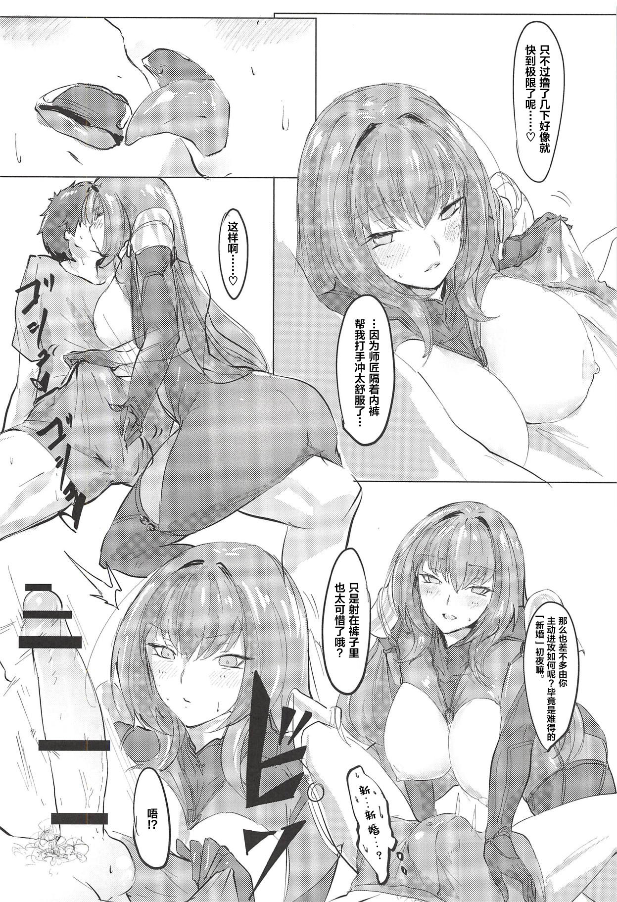 (COMIC1☆12) [デートライン (茂木康信)] シショウ◇キズナマックス (Fate/Grand Order) [中国翻訳]