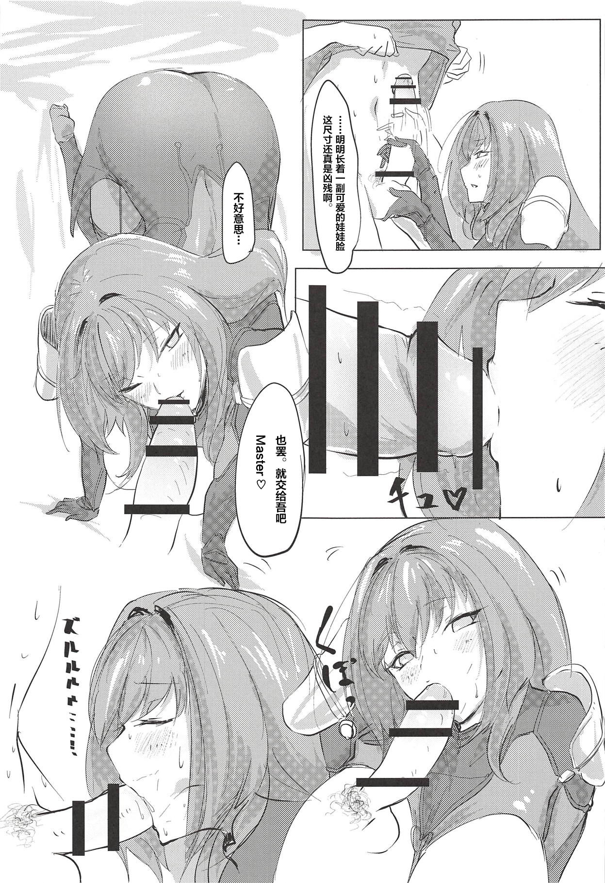 (COMIC1☆12) [デートライン (茂木康信)] シショウ◇キズナマックス (Fate/Grand Order) [中国翻訳]