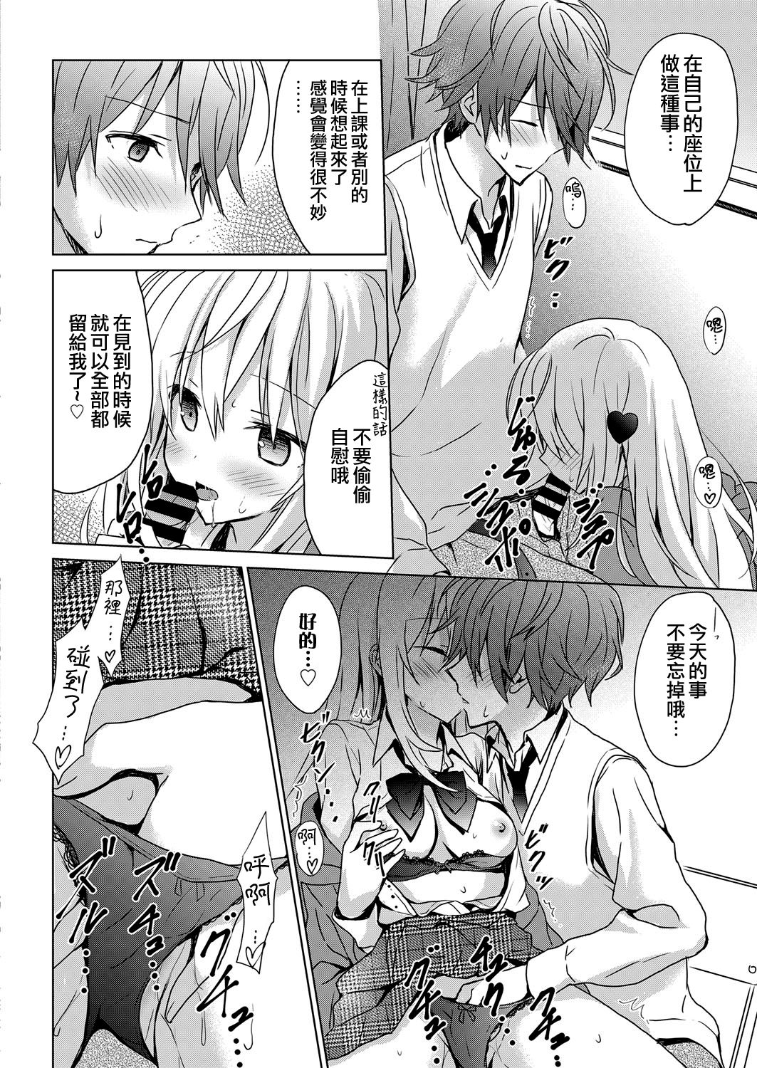 [小宮裕太] 痴女さんと夜の学校 (web 漫画ばんがいち Vol.23) [中国翻訳]