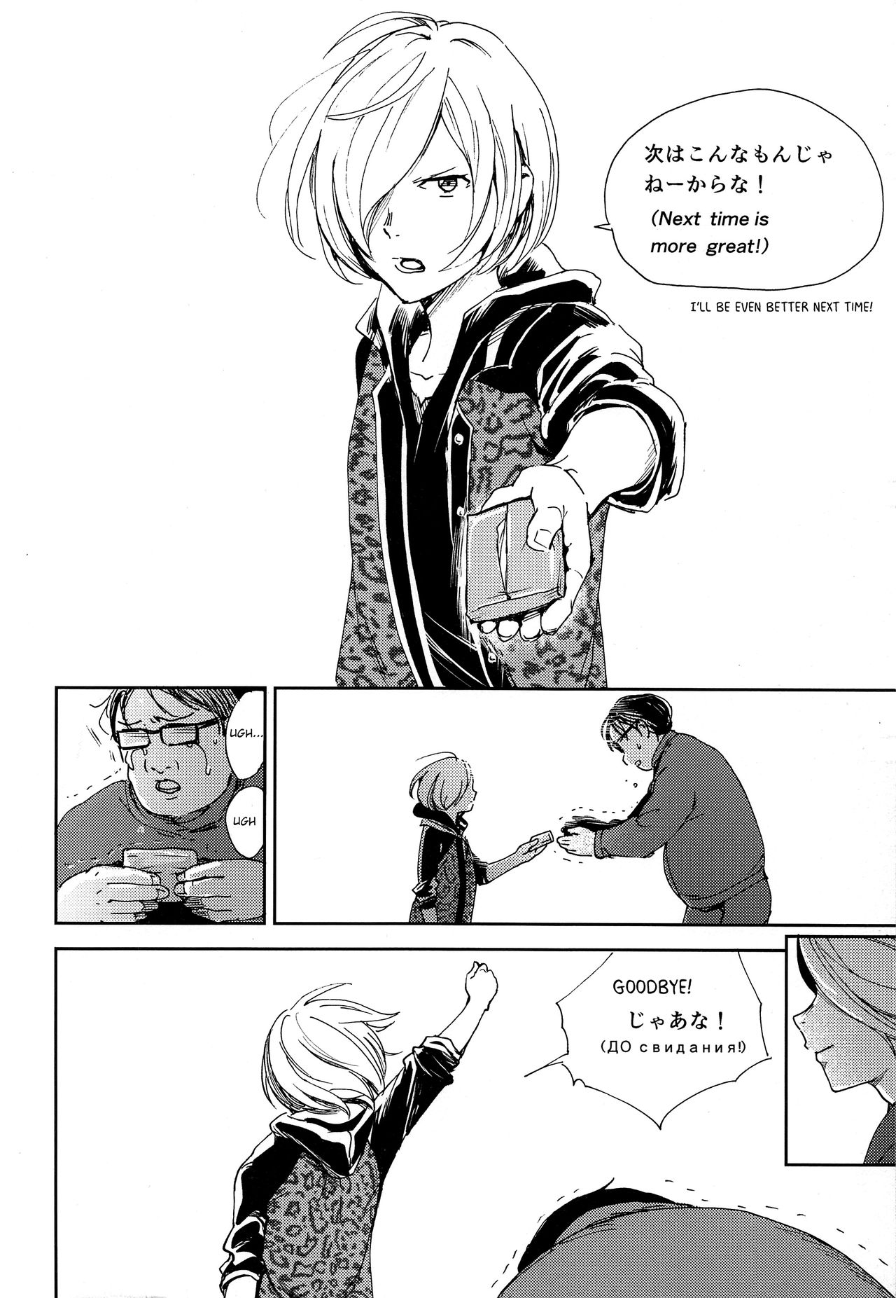 (C91) [http (な)] 慈愛深き少年と自愛の子羊と楽園への解放 (ユーリ!!! on ICE) [英訳]