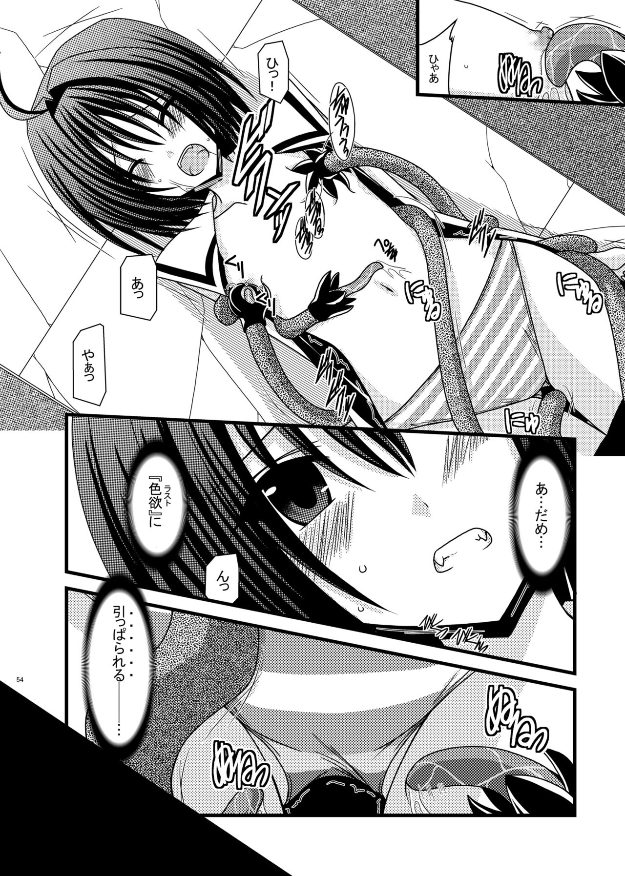 [valssu (茶琉)] おまけおぶふぁるす（＋α）まとめました [DL版]