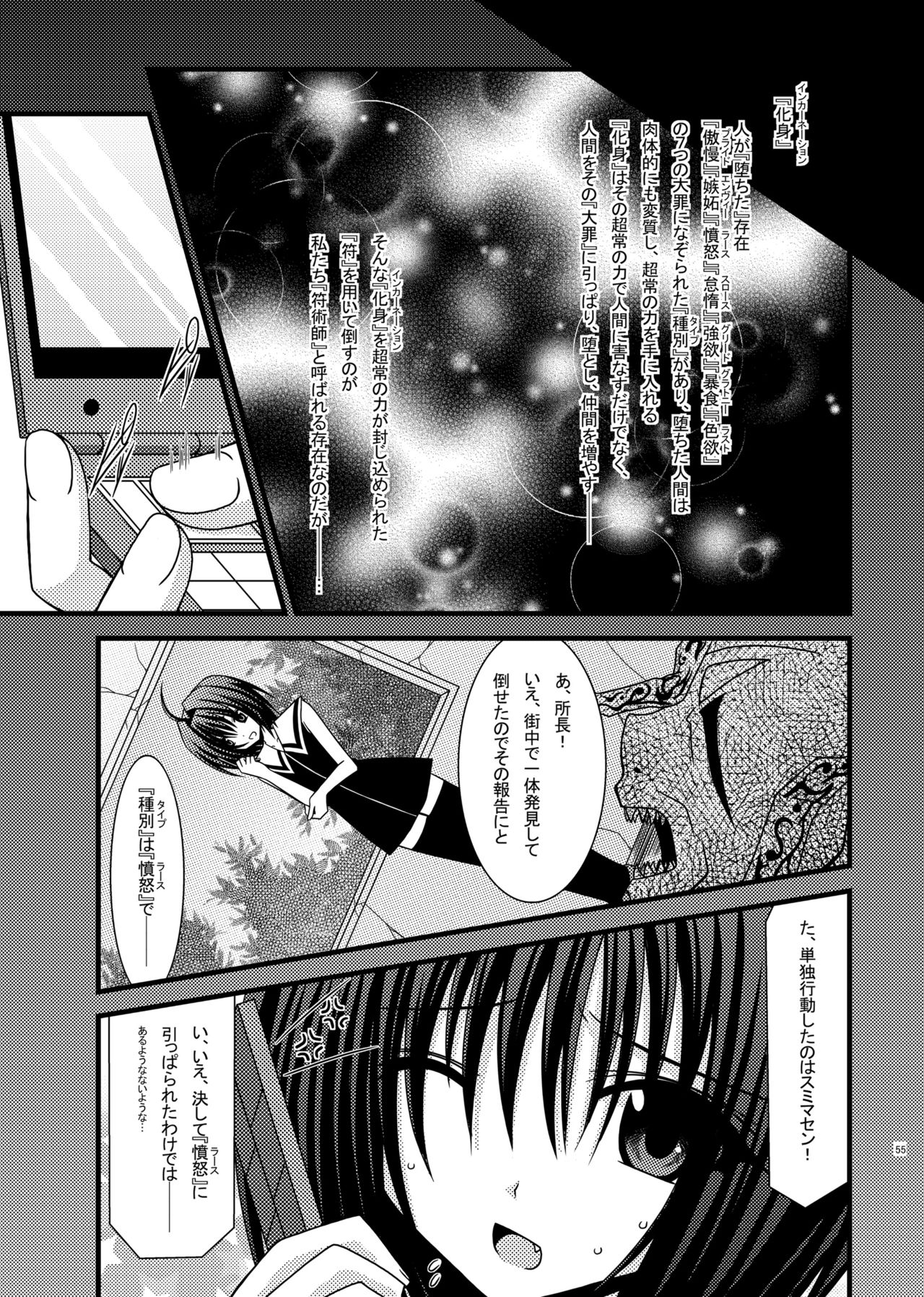 [valssu (茶琉)] おまけおぶふぁるす（＋α）まとめました [DL版]