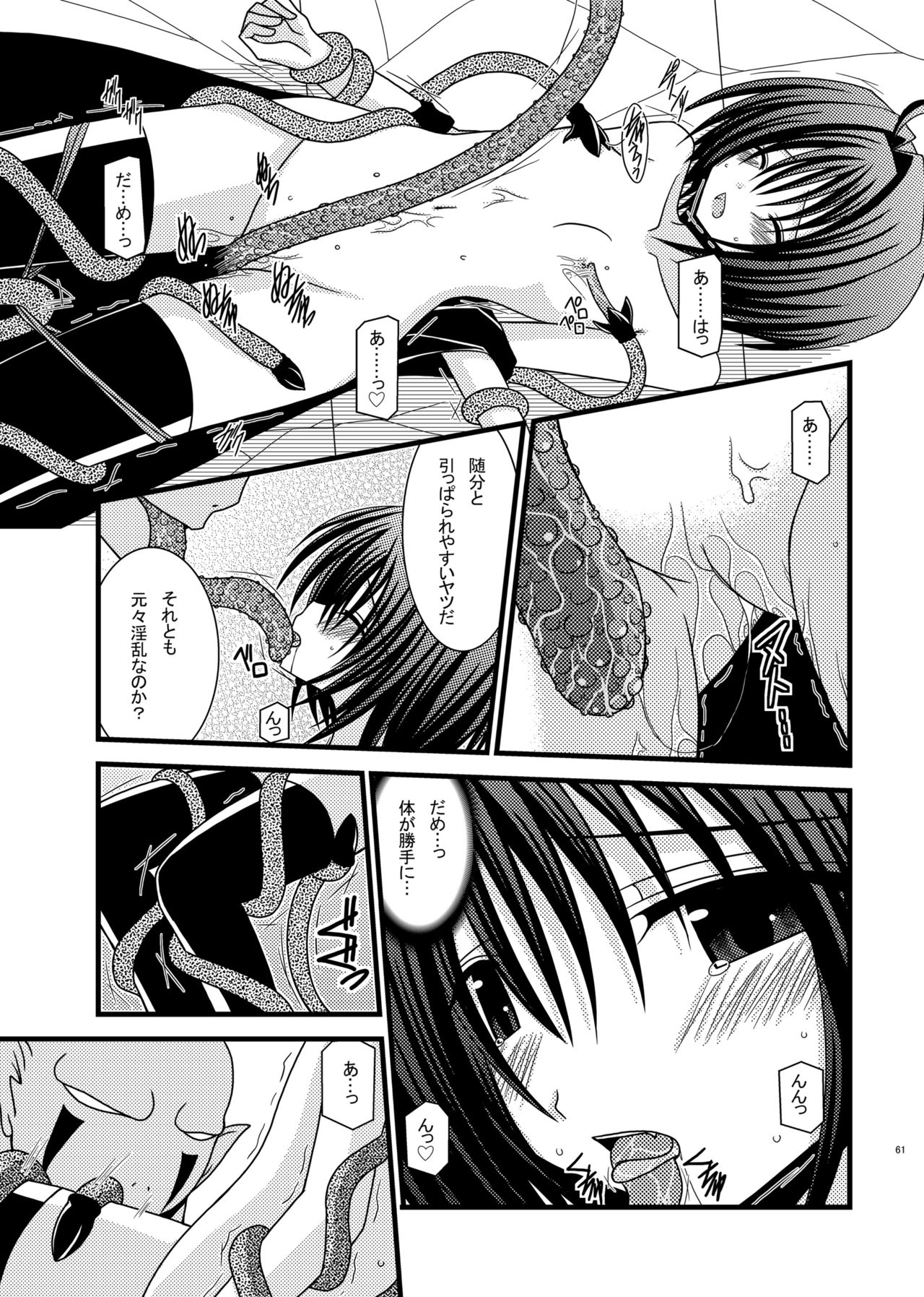 [valssu (茶琉)] おまけおぶふぁるす（＋α）まとめました [DL版]