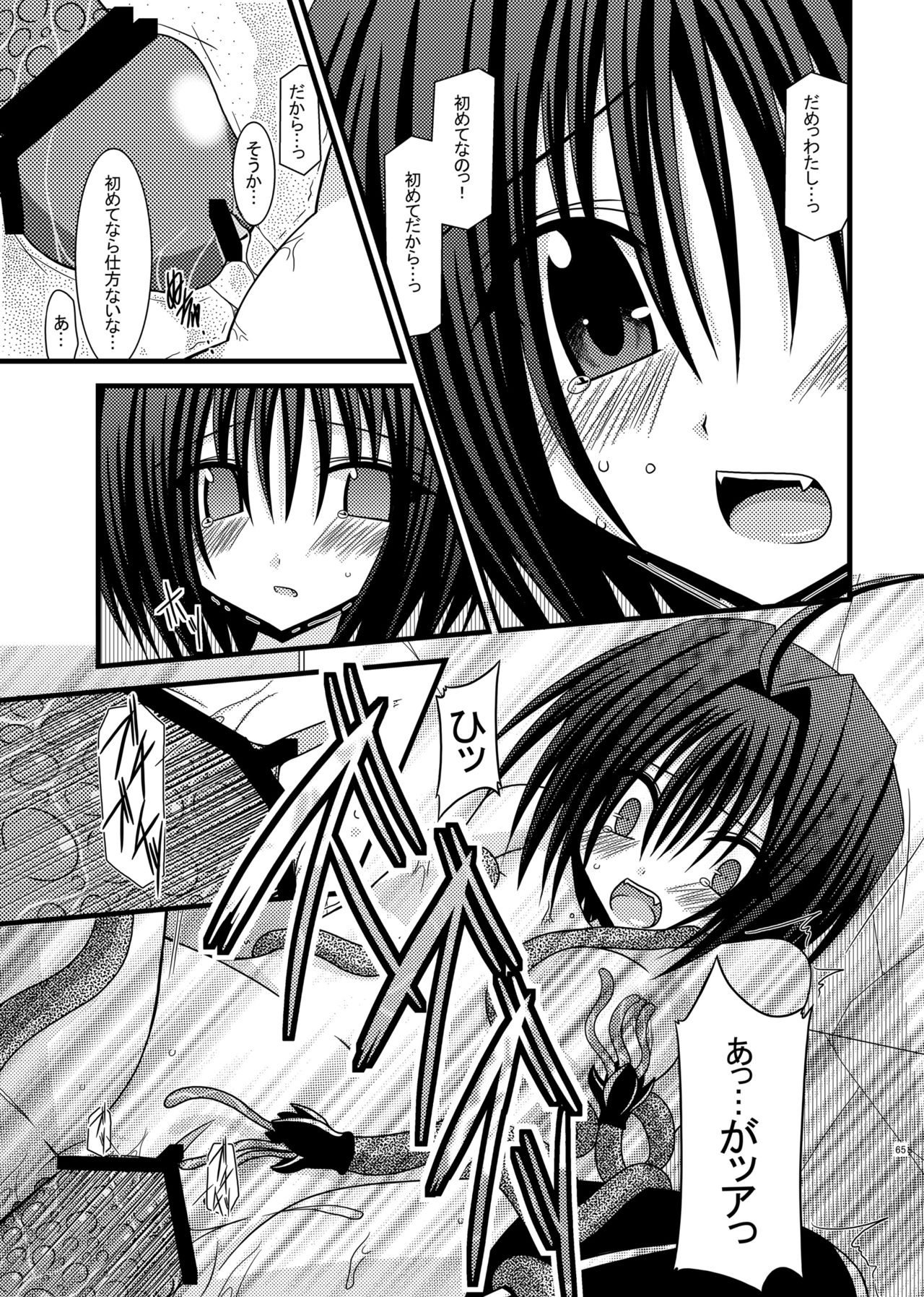 [valssu (茶琉)] おまけおぶふぁるす（＋α）まとめました [DL版]