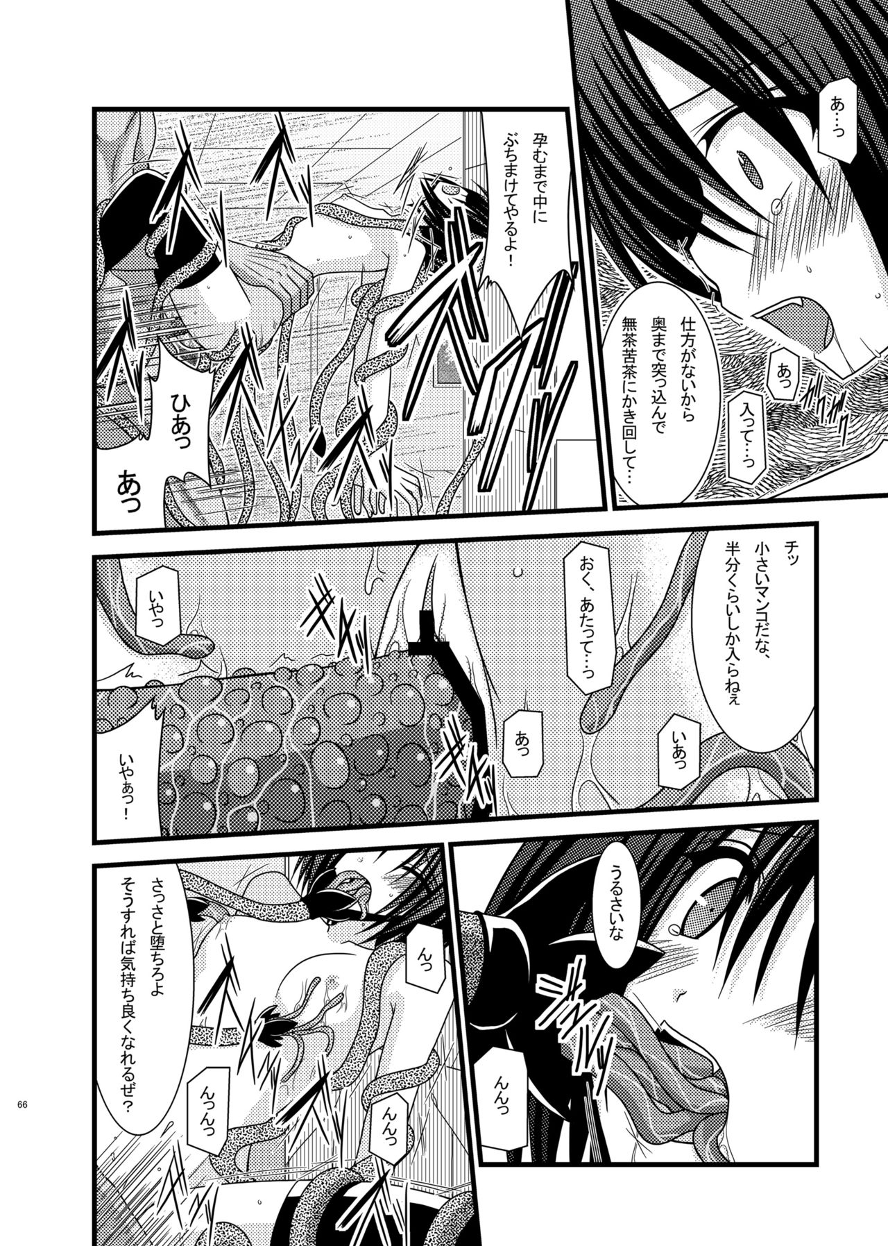 [valssu (茶琉)] おまけおぶふぁるす（＋α）まとめました [DL版]