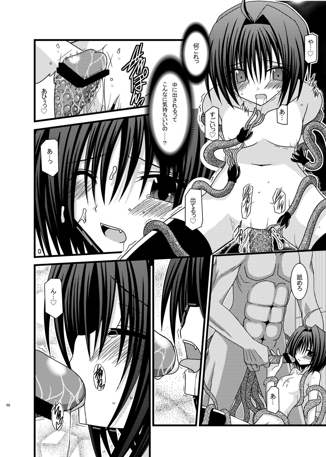 [valssu (茶琉)] おまけおぶふぁるす（＋α）まとめました [DL版]