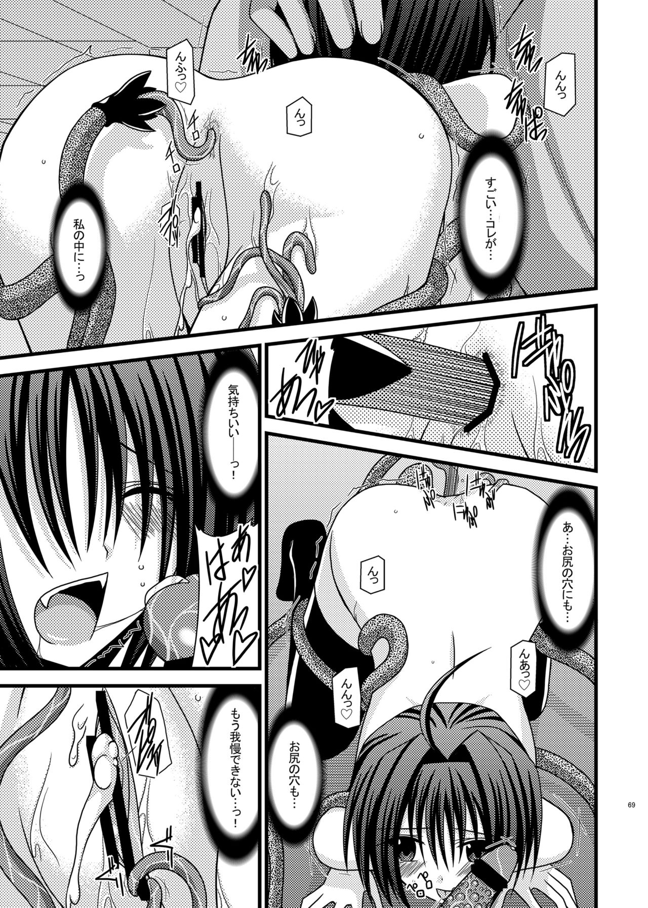 [valssu (茶琉)] おまけおぶふぁるす（＋α）まとめました [DL版]