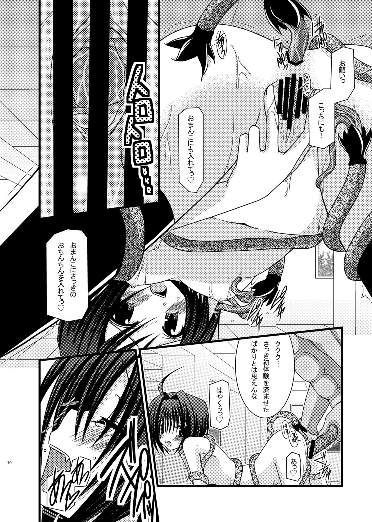 [valssu (茶琉)] おまけおぶふぁるす（＋α）まとめました [DL版]
