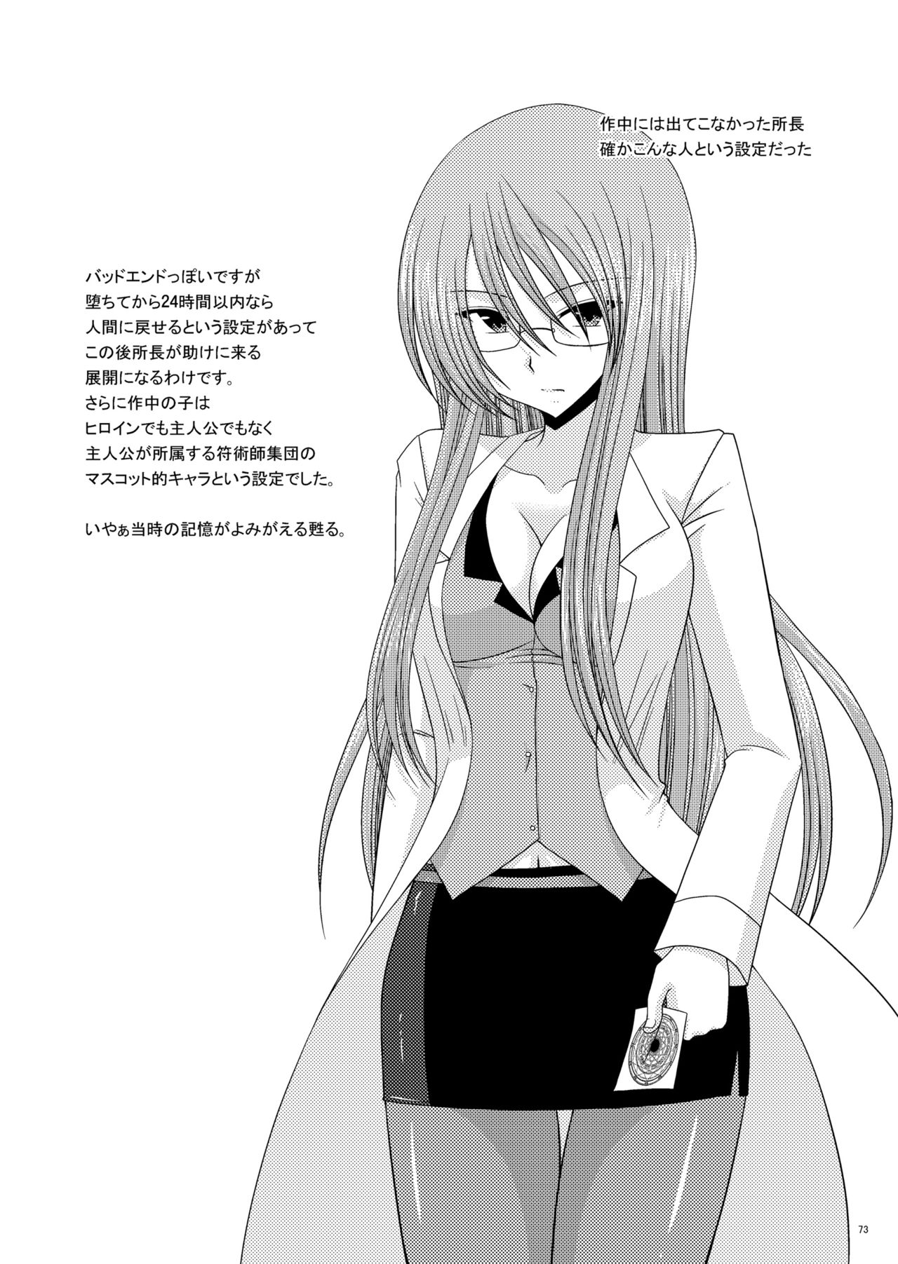 [valssu (茶琉)] おまけおぶふぁるす（＋α）まとめました [DL版]