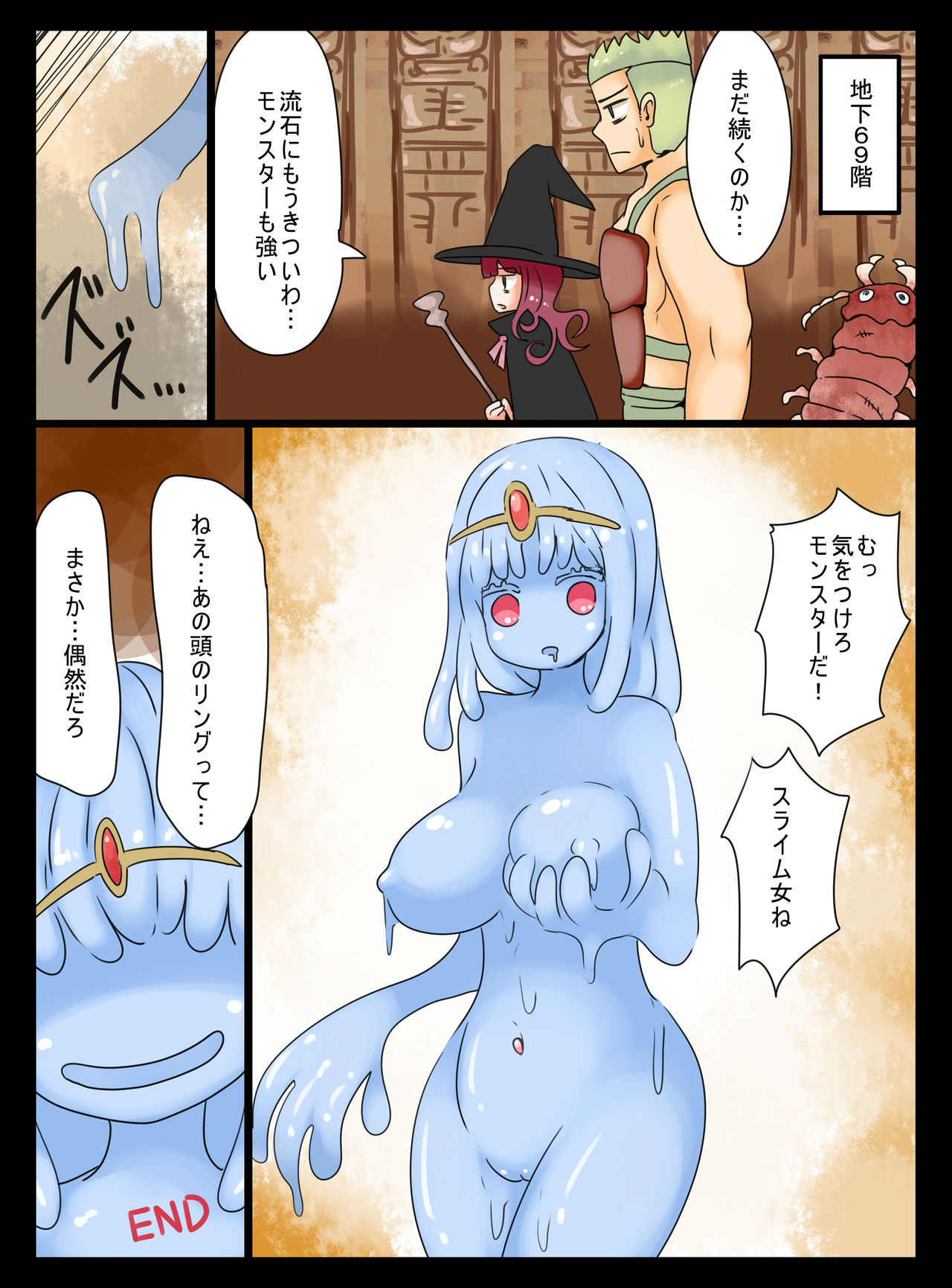 [むらさきにゃんこバー (ヴァエ)] ゆうしゃはスライムむすめになってしまった!