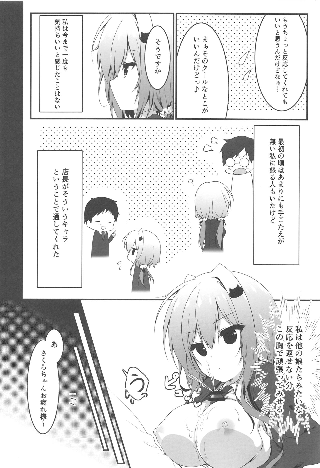 (COMIC1☆15) [しとろんの杜 (柚子奈ひよ)] おっパブで指名したJKをおとした話。