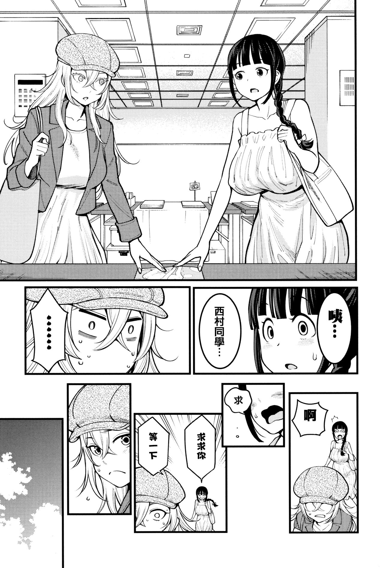 [アガタ] 超おね×パコ3 + 8P小冊子 [中国翻訳]