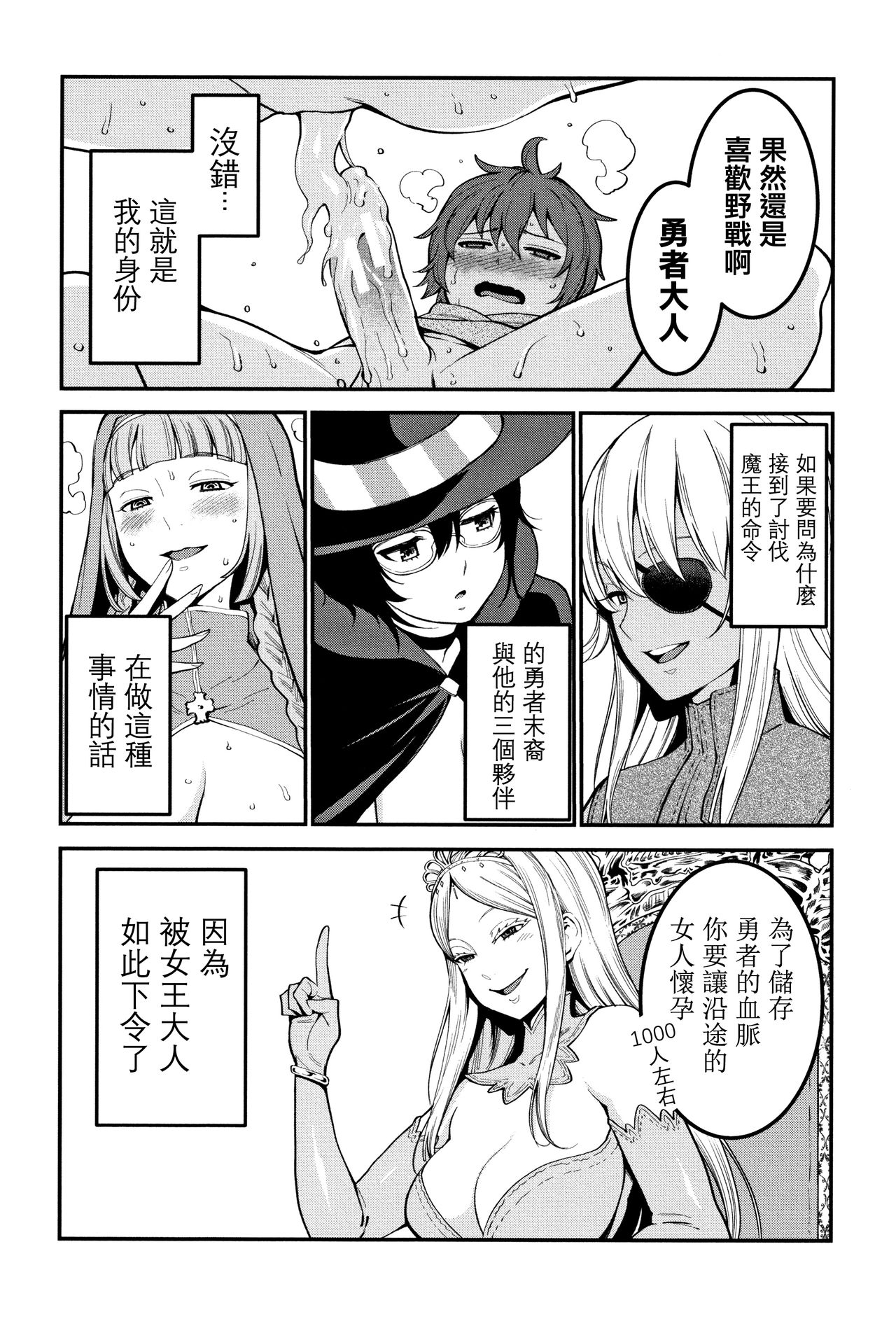 [アガタ] 超おね×パコ3 + 8P小冊子 [中国翻訳]