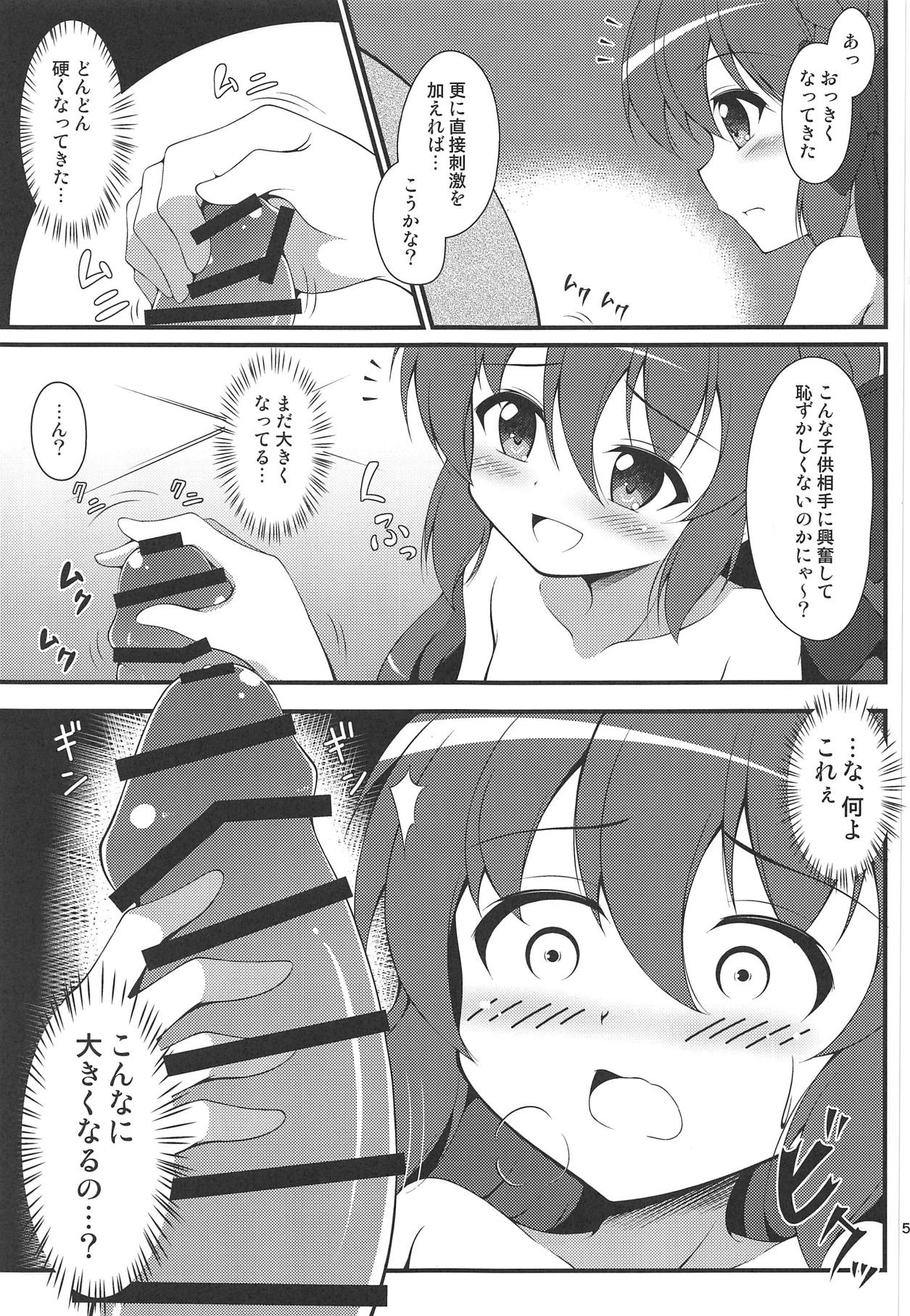 (プリズムレコード2) [BurstBomb.T (TKP)] 灯花の知らないコト♥ (マギアレコード 魔法少女まどか☆マギカ外伝)