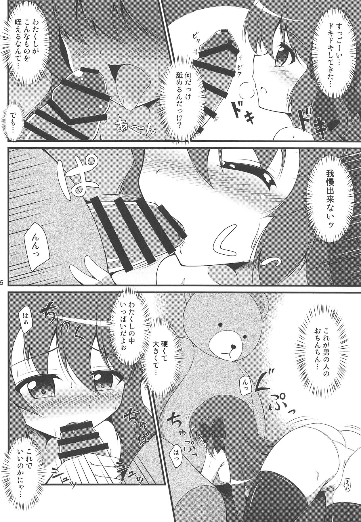 (プリズムレコード2) [BurstBomb.T (TKP)] 灯花の知らないコト♥ (マギアレコード 魔法少女まどか☆マギカ外伝)