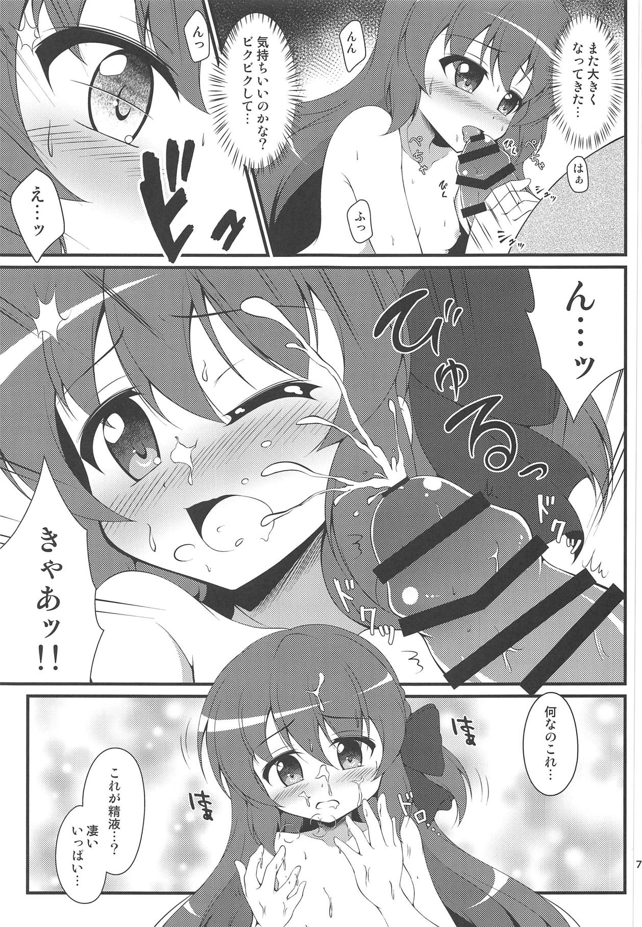 (プリズムレコード2) [BurstBomb.T (TKP)] 灯花の知らないコト♥ (マギアレコード 魔法少女まどか☆マギカ外伝)