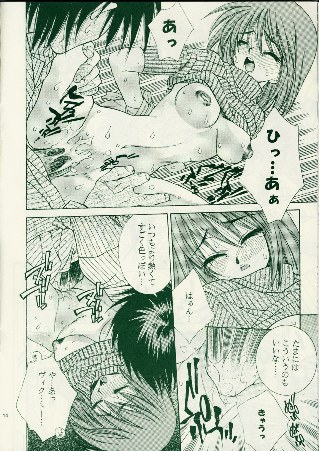 (C57) [突撃ウルフ (結城みつる)] PINKY HEAVEN (アンジェリーク2)