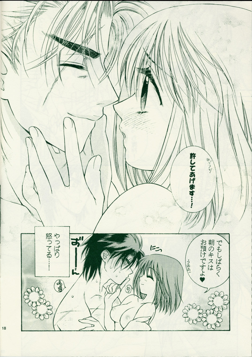 (C57) [突撃ウルフ (結城みつる)] PINKY HEAVEN (アンジェリーク2)