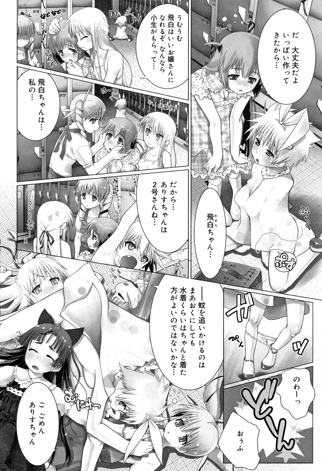 [羊乃] teensになっちゃうまえに