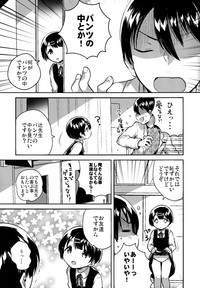(C95) [squeezecandyheaven (いちはや)] ロリコンは透明人間の夢を見るか？