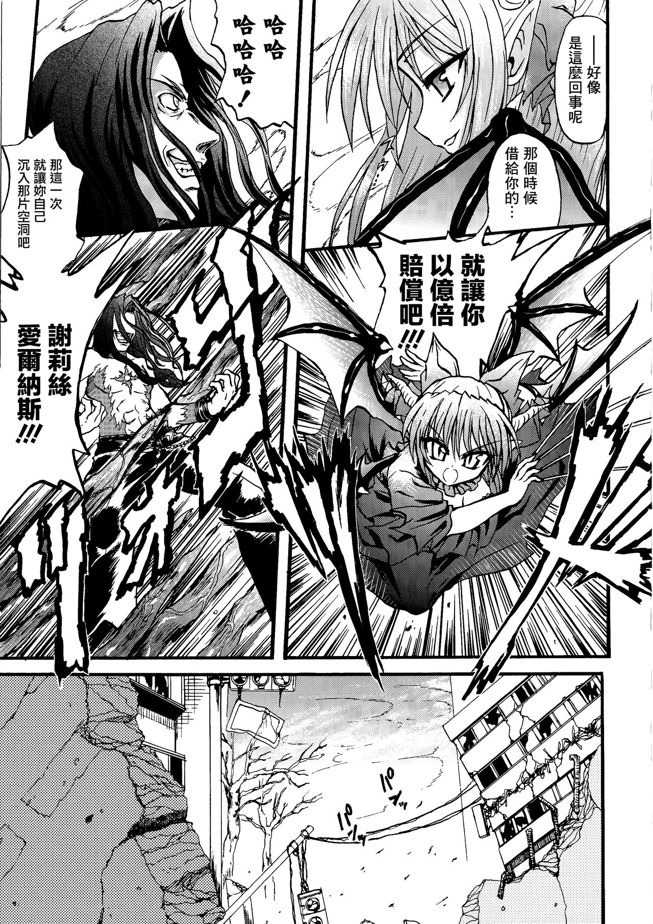 [老眼] 魔が堕ちる夜 デーモニックイミテイター 第1-4話 [中国翻訳]