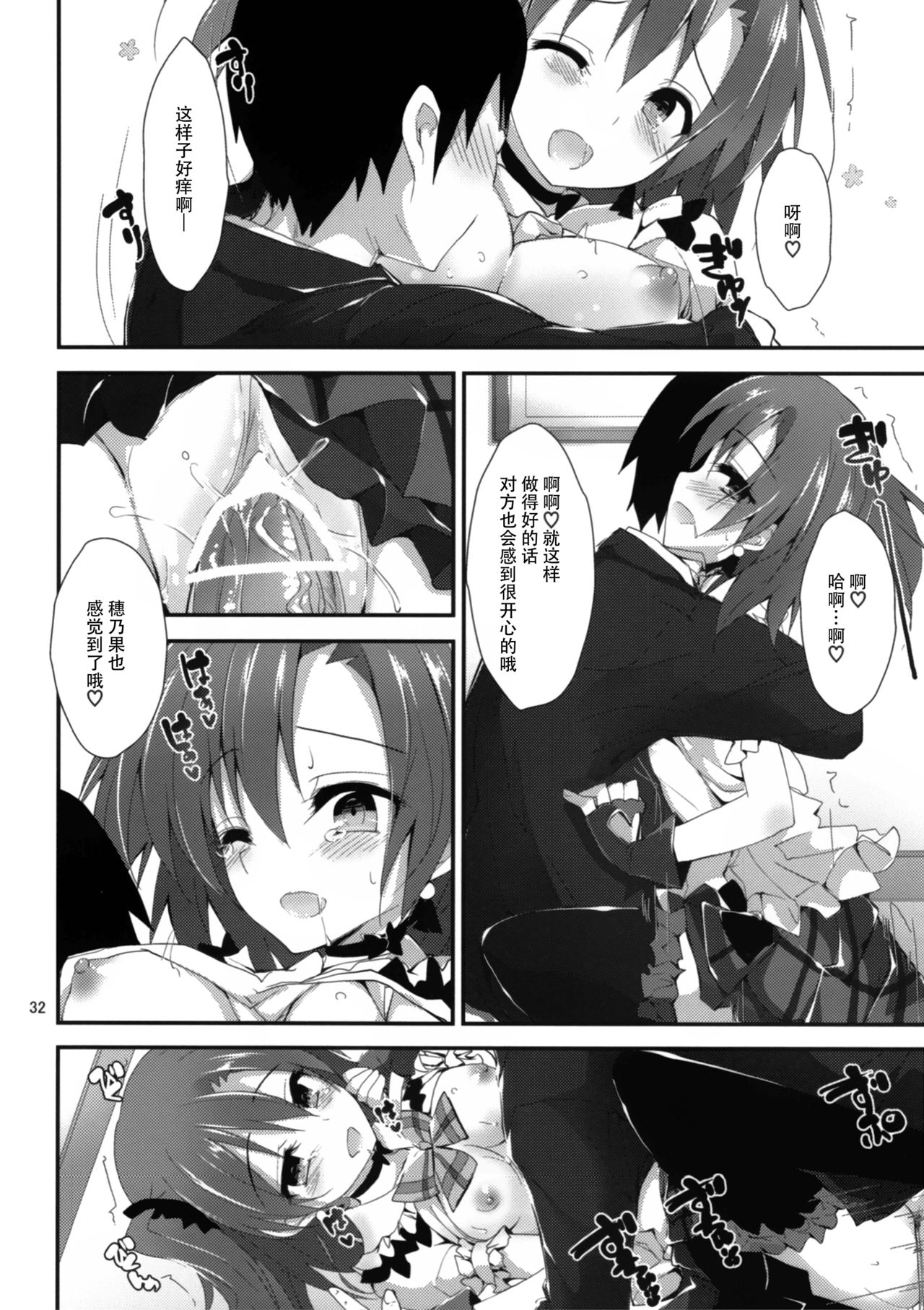 (C91) [八木崎銀座 (八神秋一)] コンプライアンス2 (ラブライブ!) [中国翻訳]