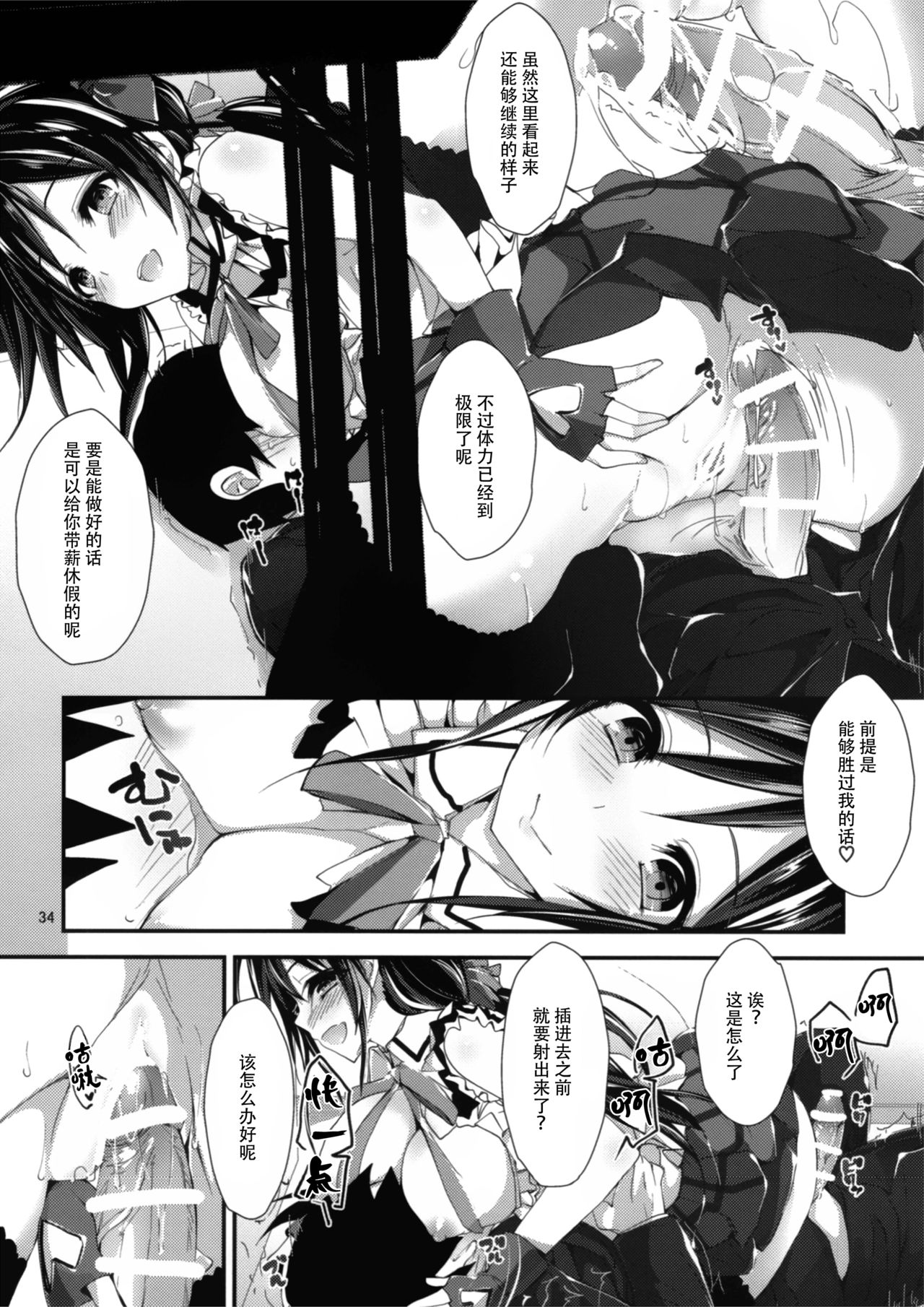 (C91) [八木崎銀座 (八神秋一)] コンプライアンス2 (ラブライブ!) [中国翻訳]