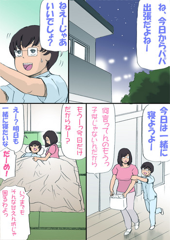 [紫木はなな] ママを孕ます大作戦!!