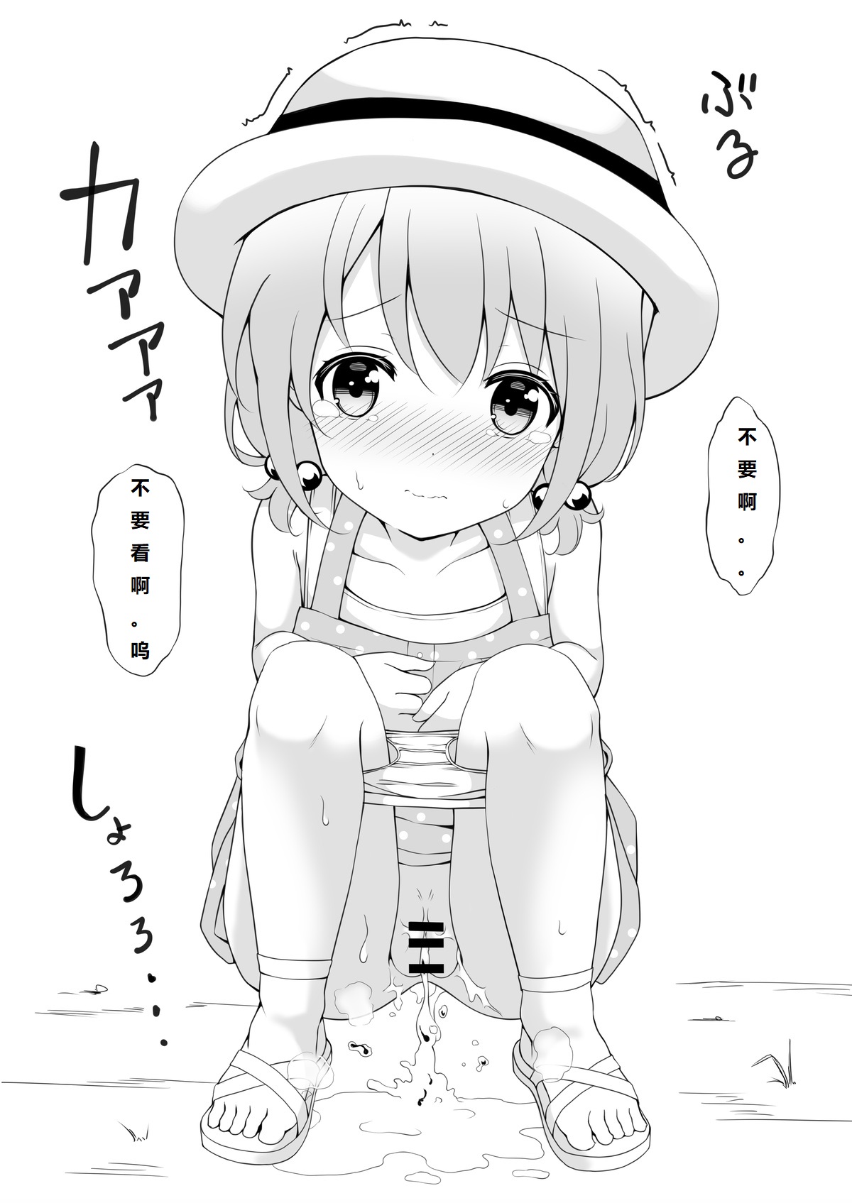 (COMIC1☆11) [とけとうの晩餐 (とけとう)] 无名 (ご注文はうさぎですか) [中国翻訳]